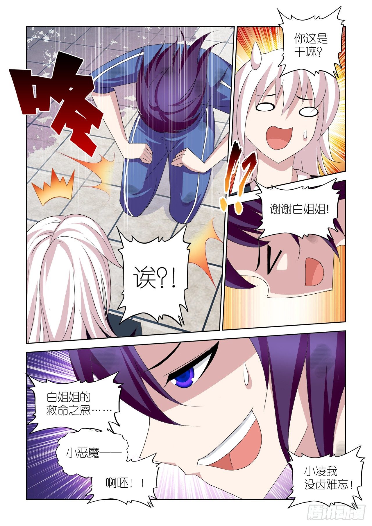046-第46话