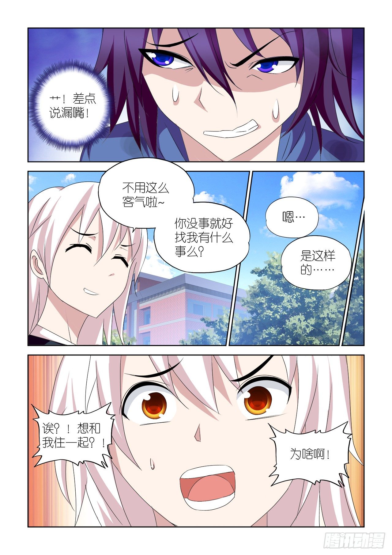 046-第46话