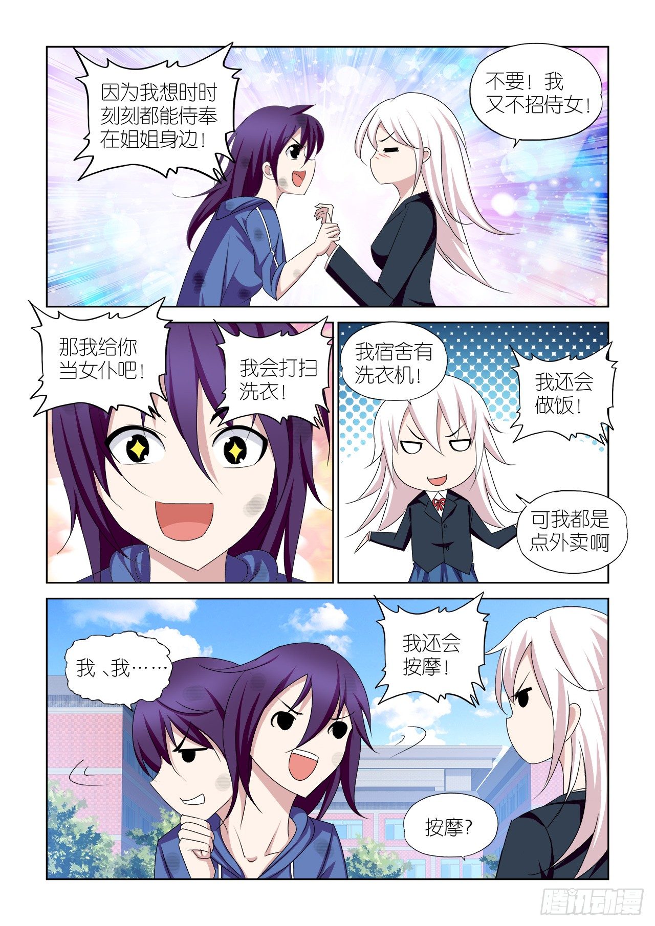 046-第46话