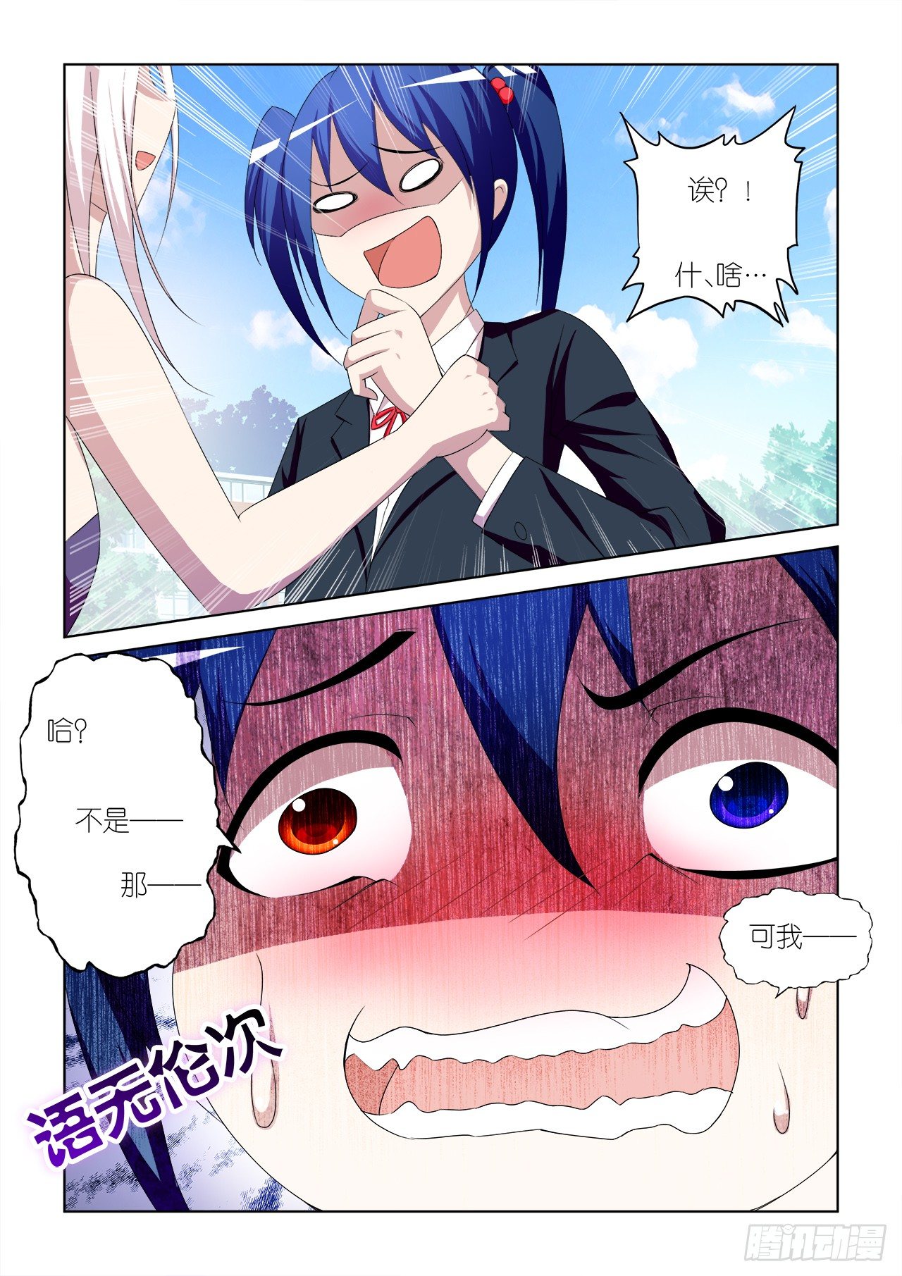 046-第46话