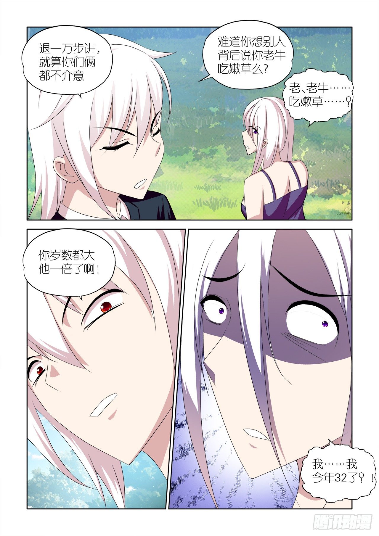 046-第46话