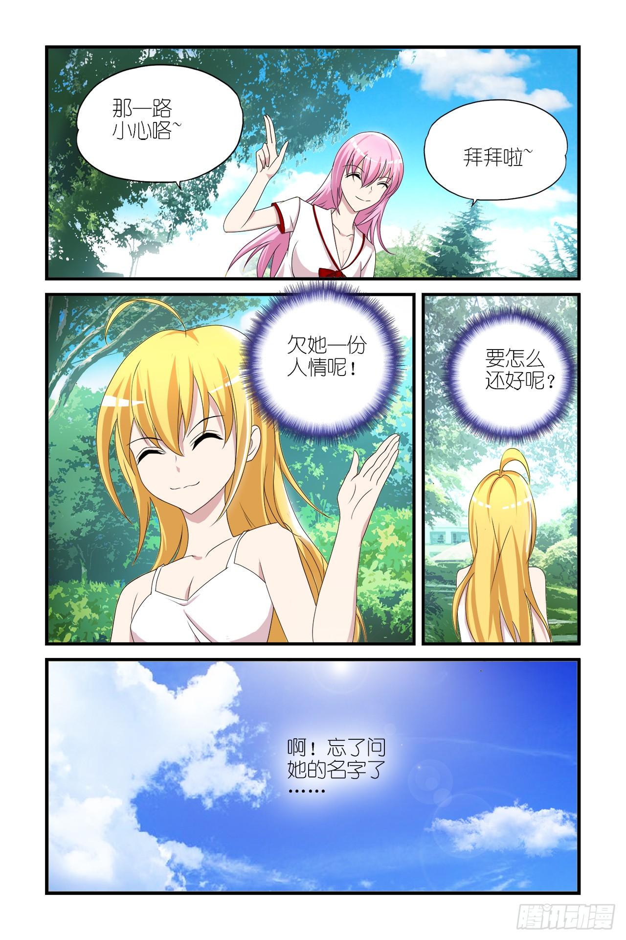 006-第6话
