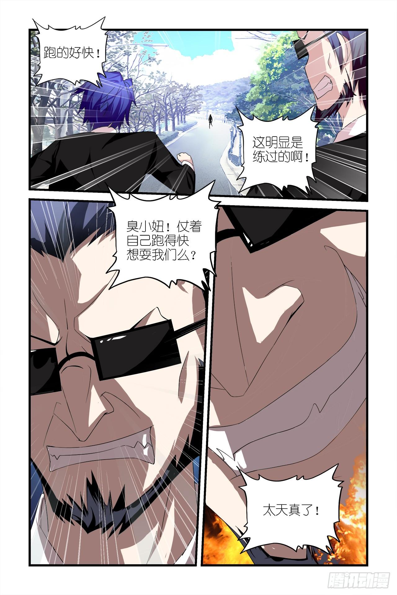 006-第6话