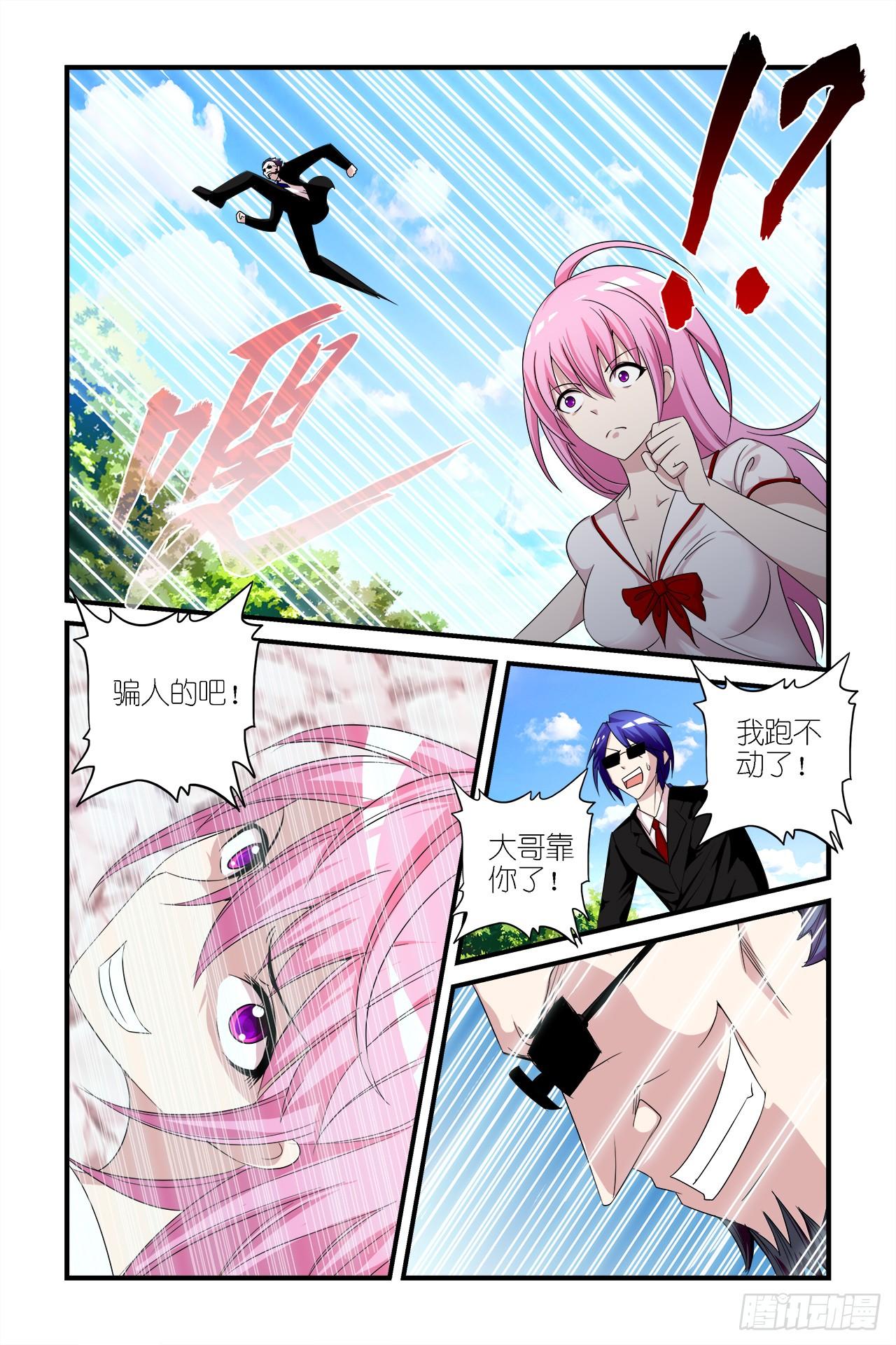 006-第6话