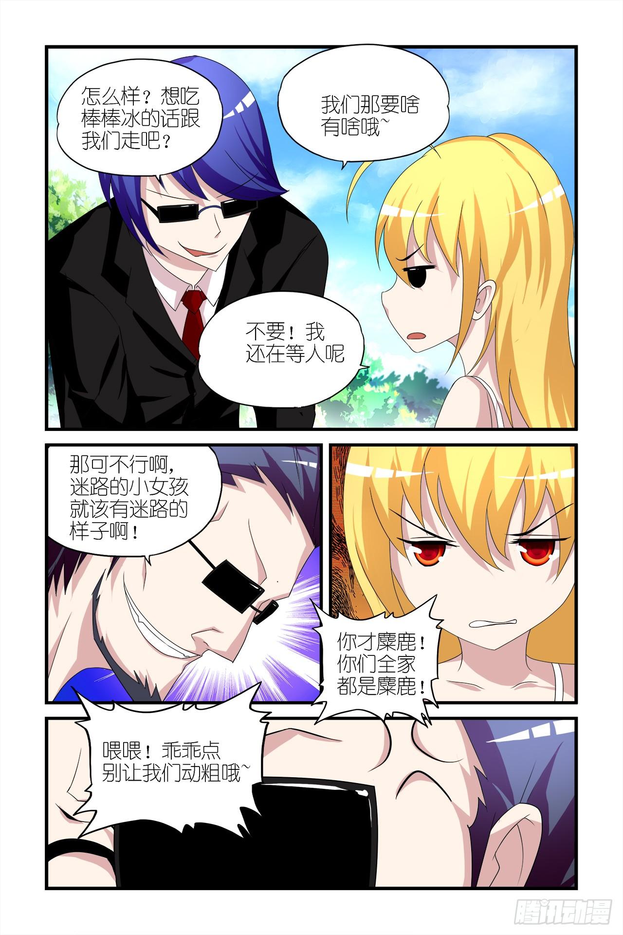 006-第6话