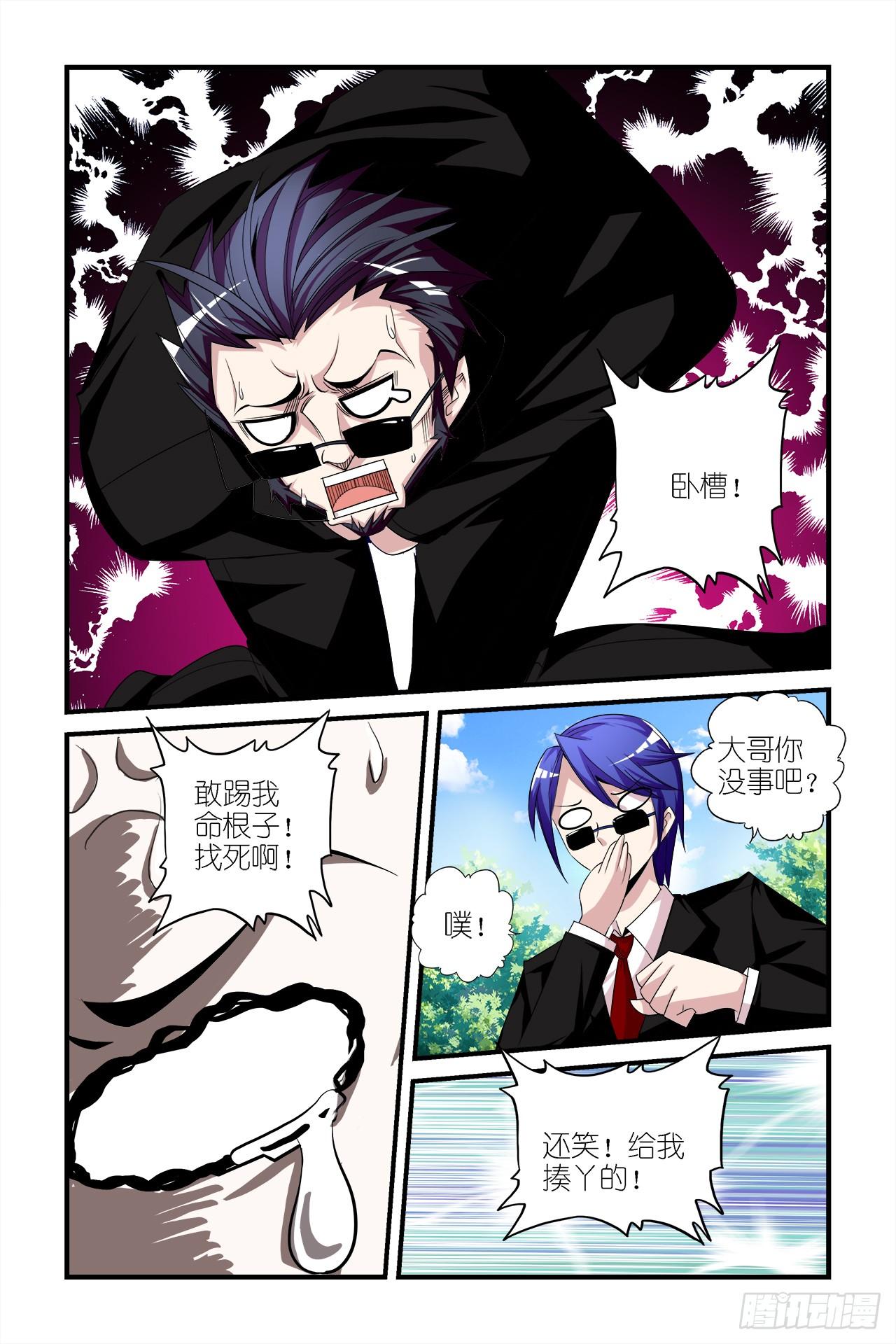 006-第6话