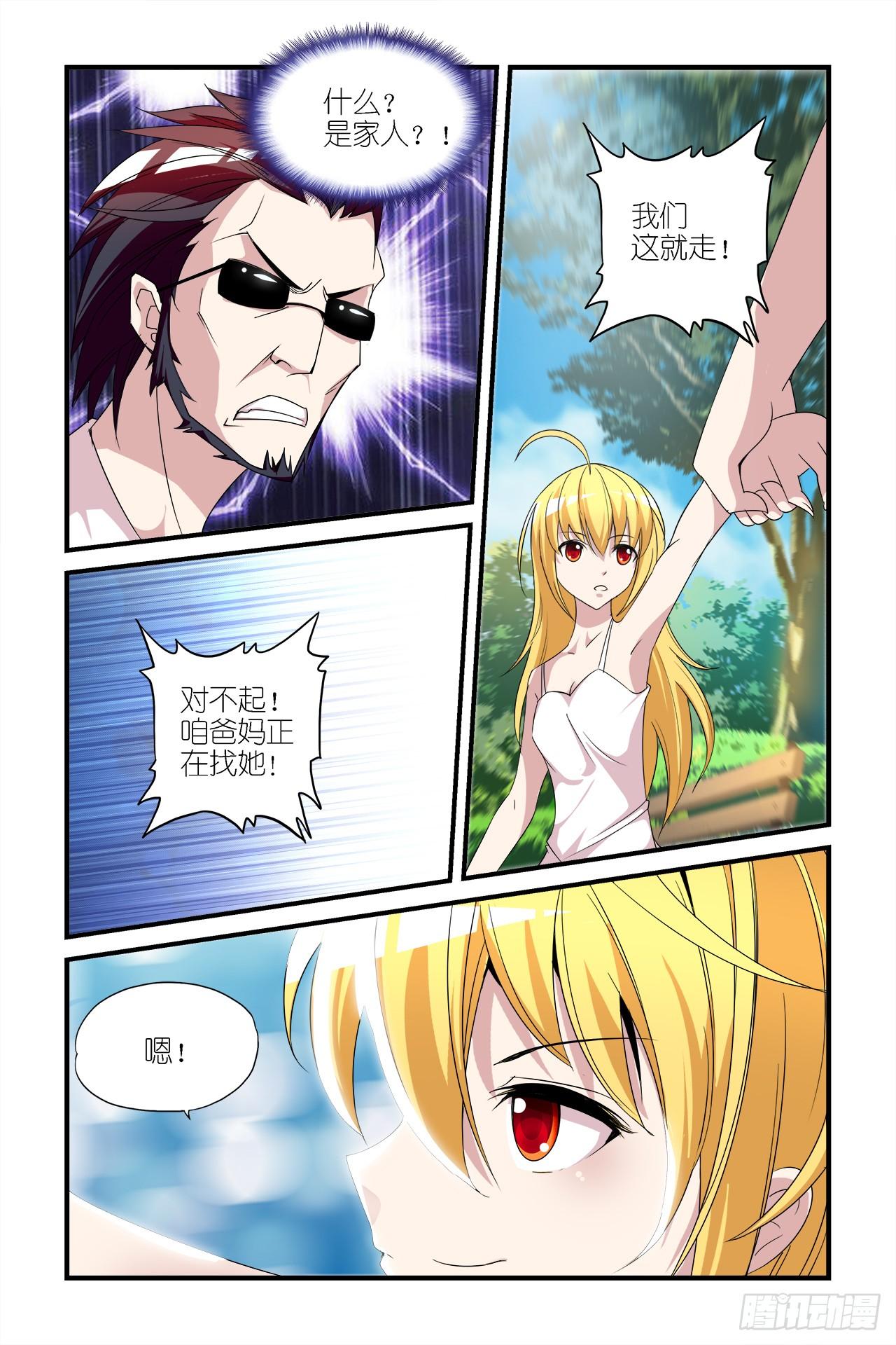 006-第6话