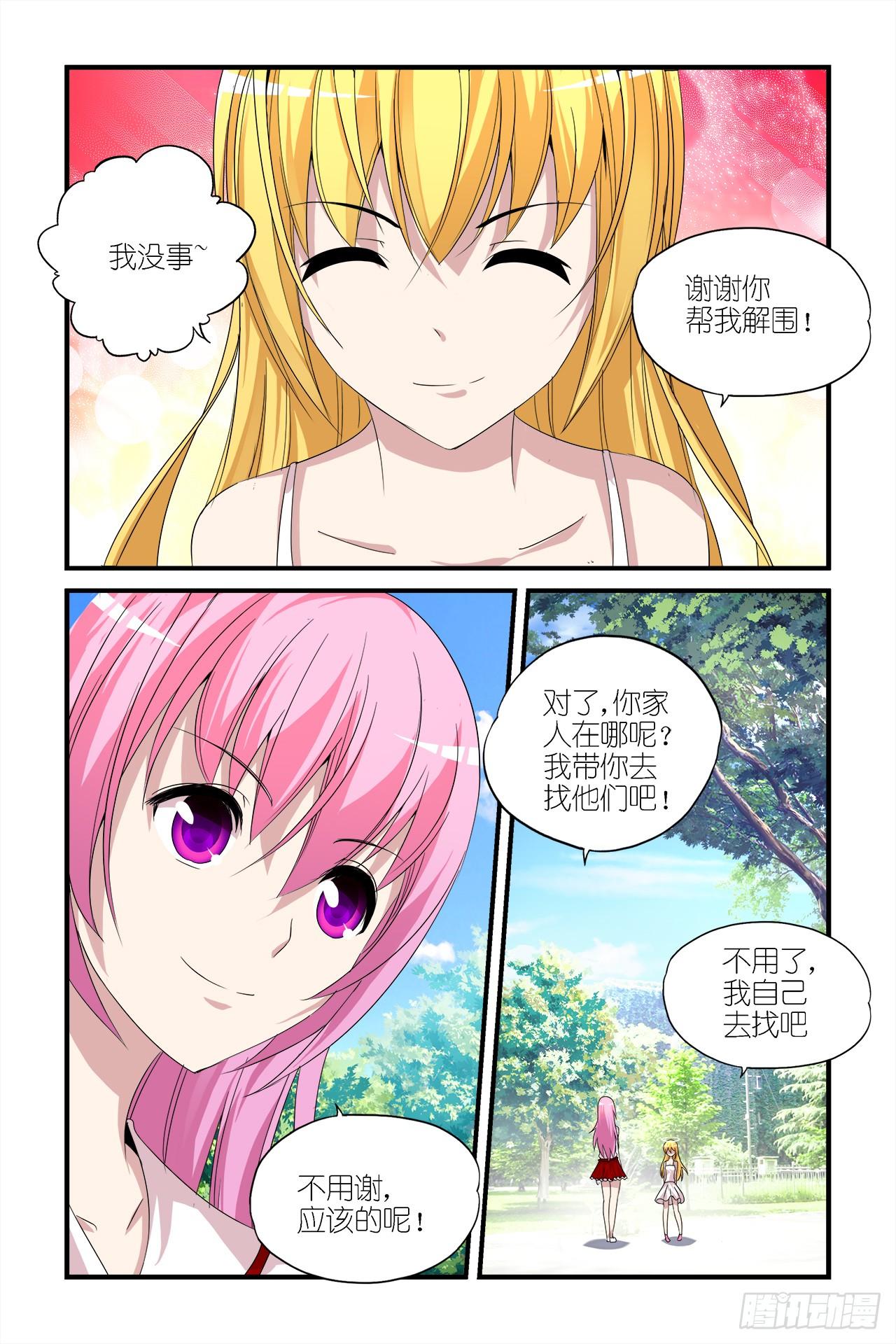 006-第6话