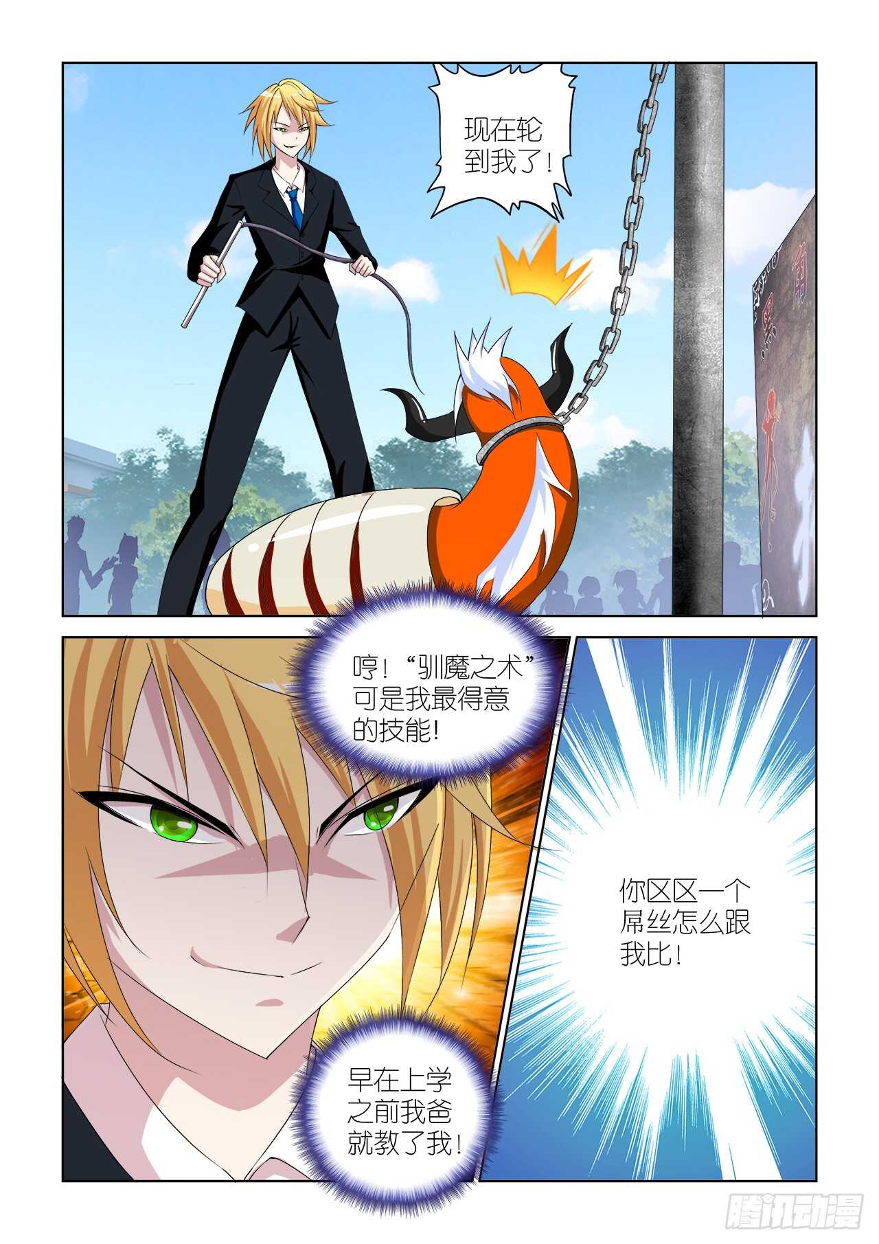 051-第52话