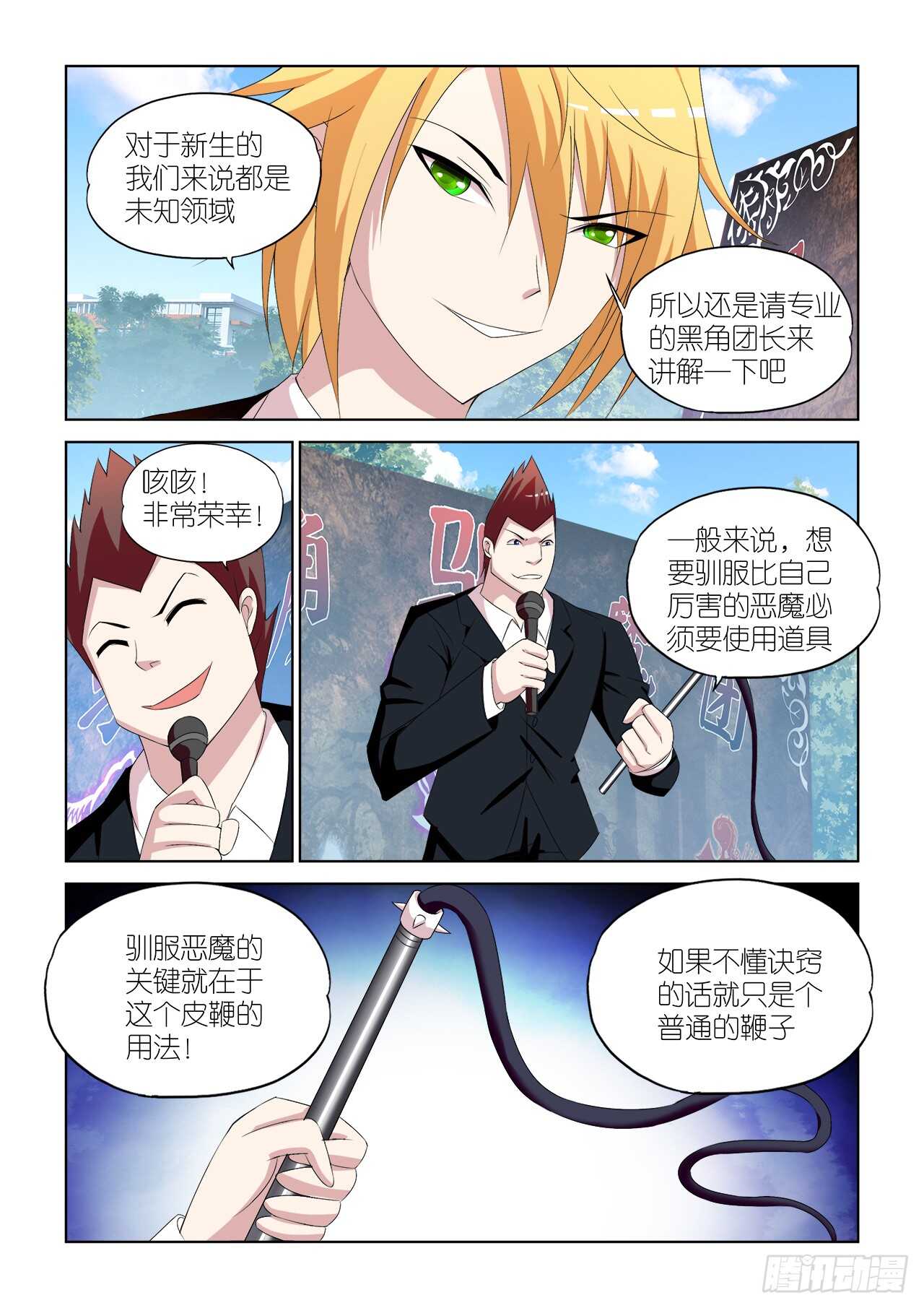 051-第52话