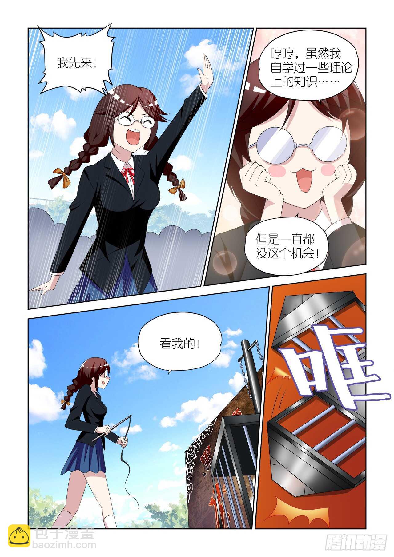 051-第52话