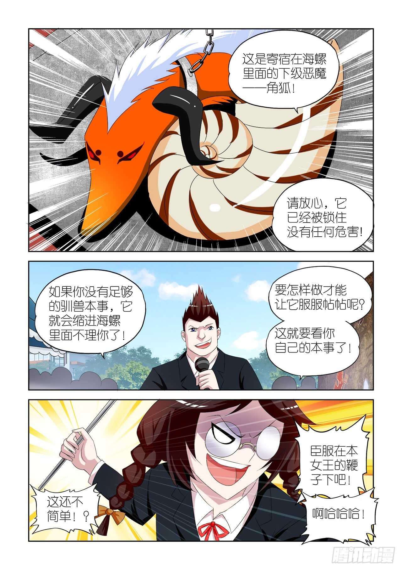 051-第52话