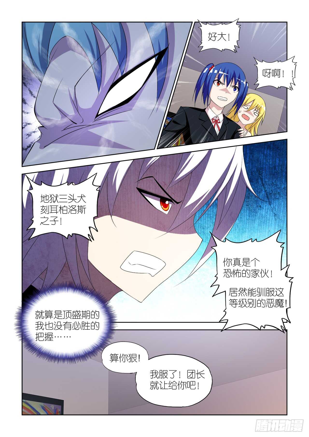 053-第54话