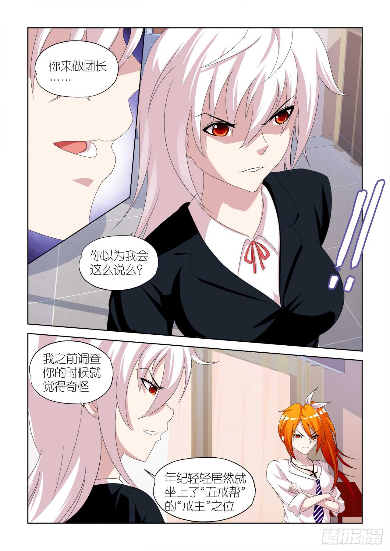 053-第54话