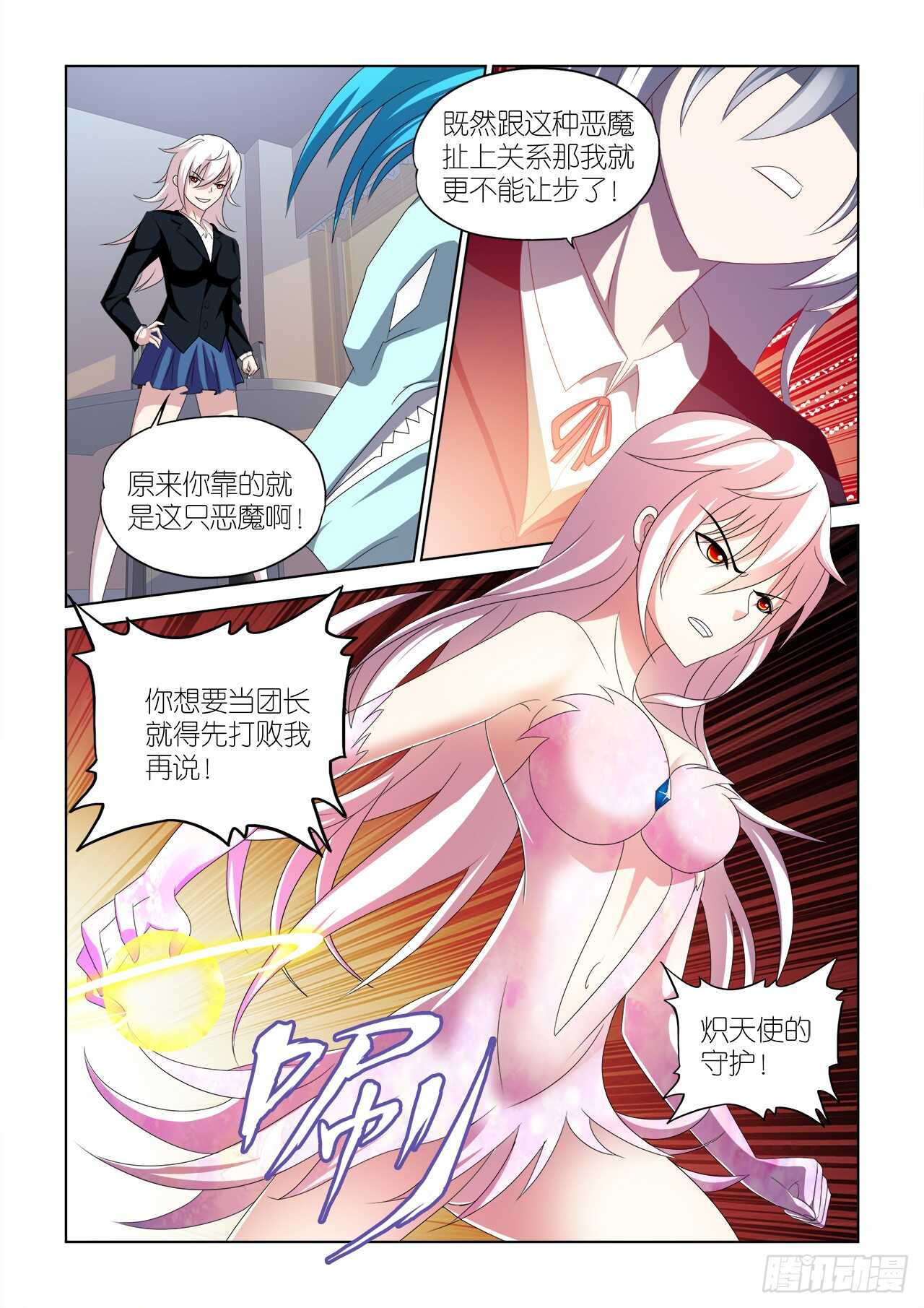 053-第54话