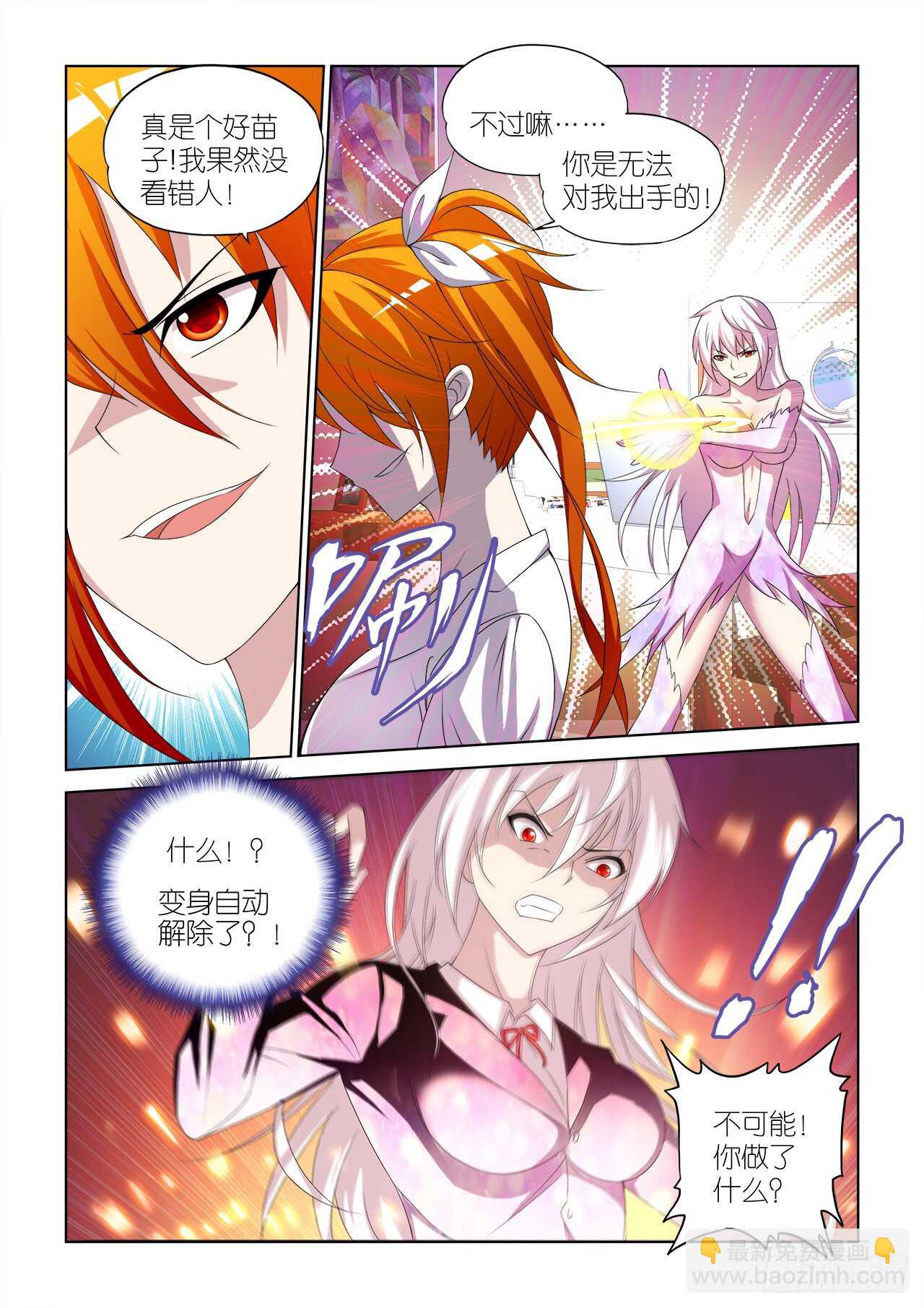 053-第54话