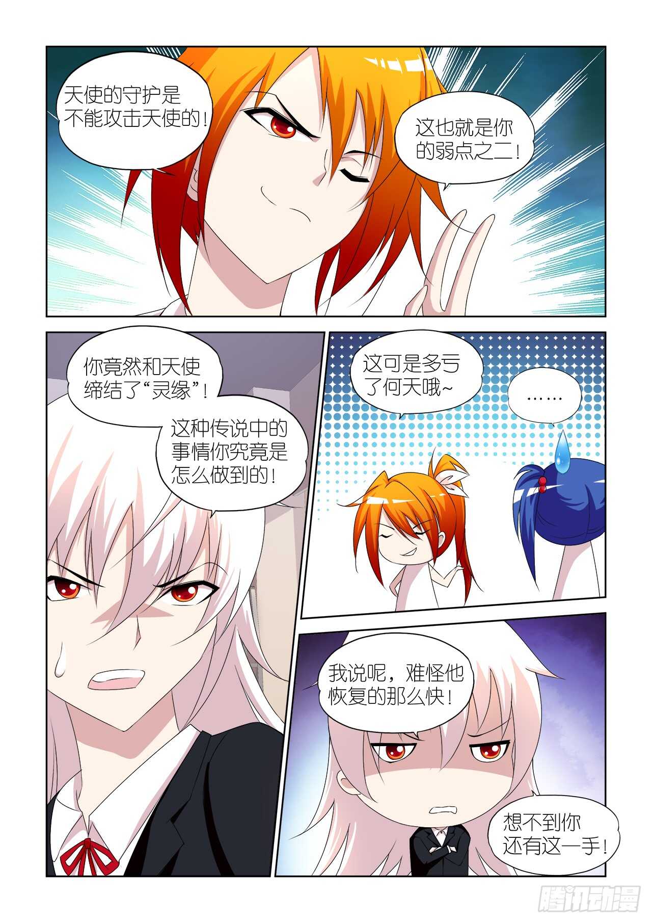 053-第54话