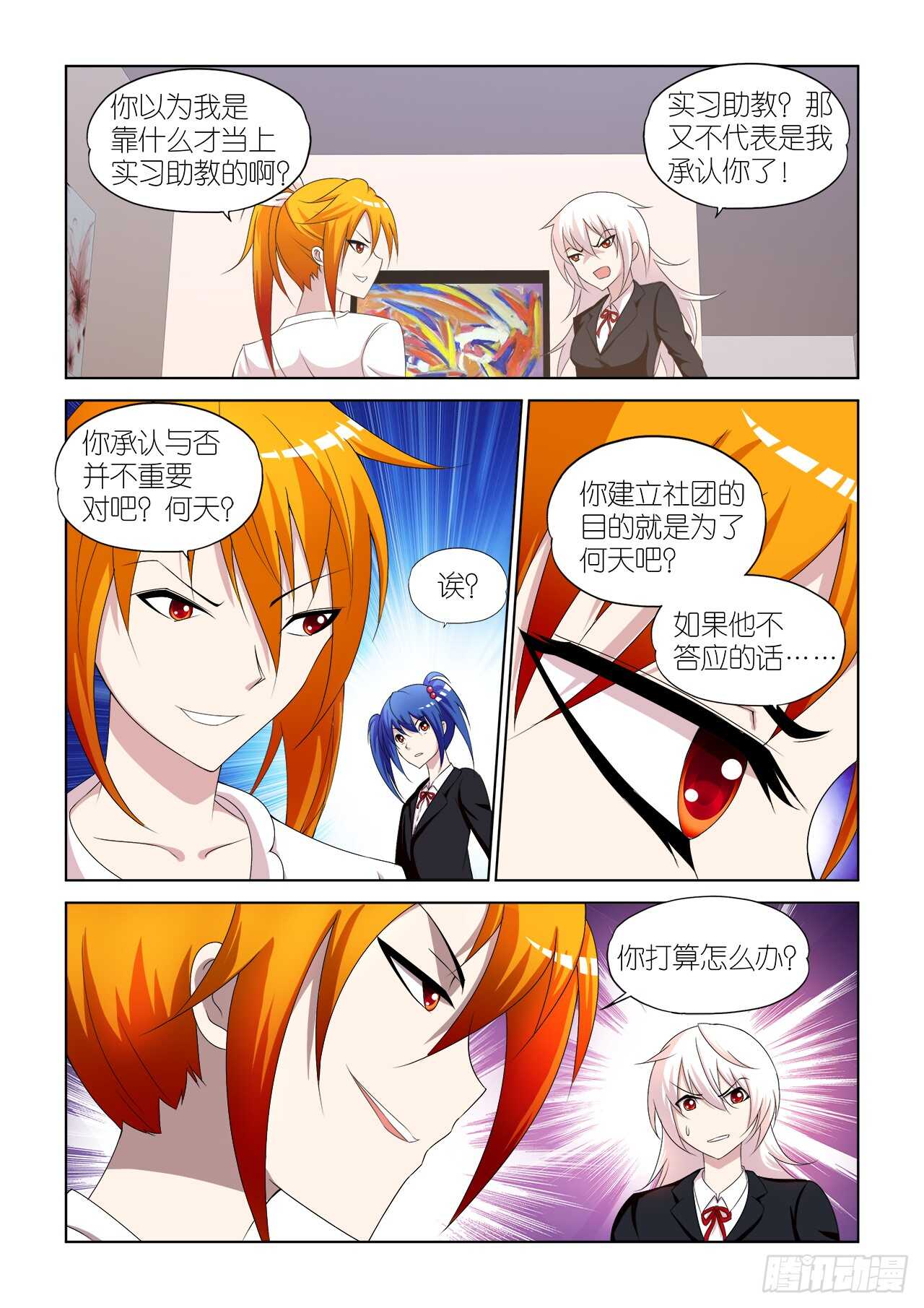 053-第54话