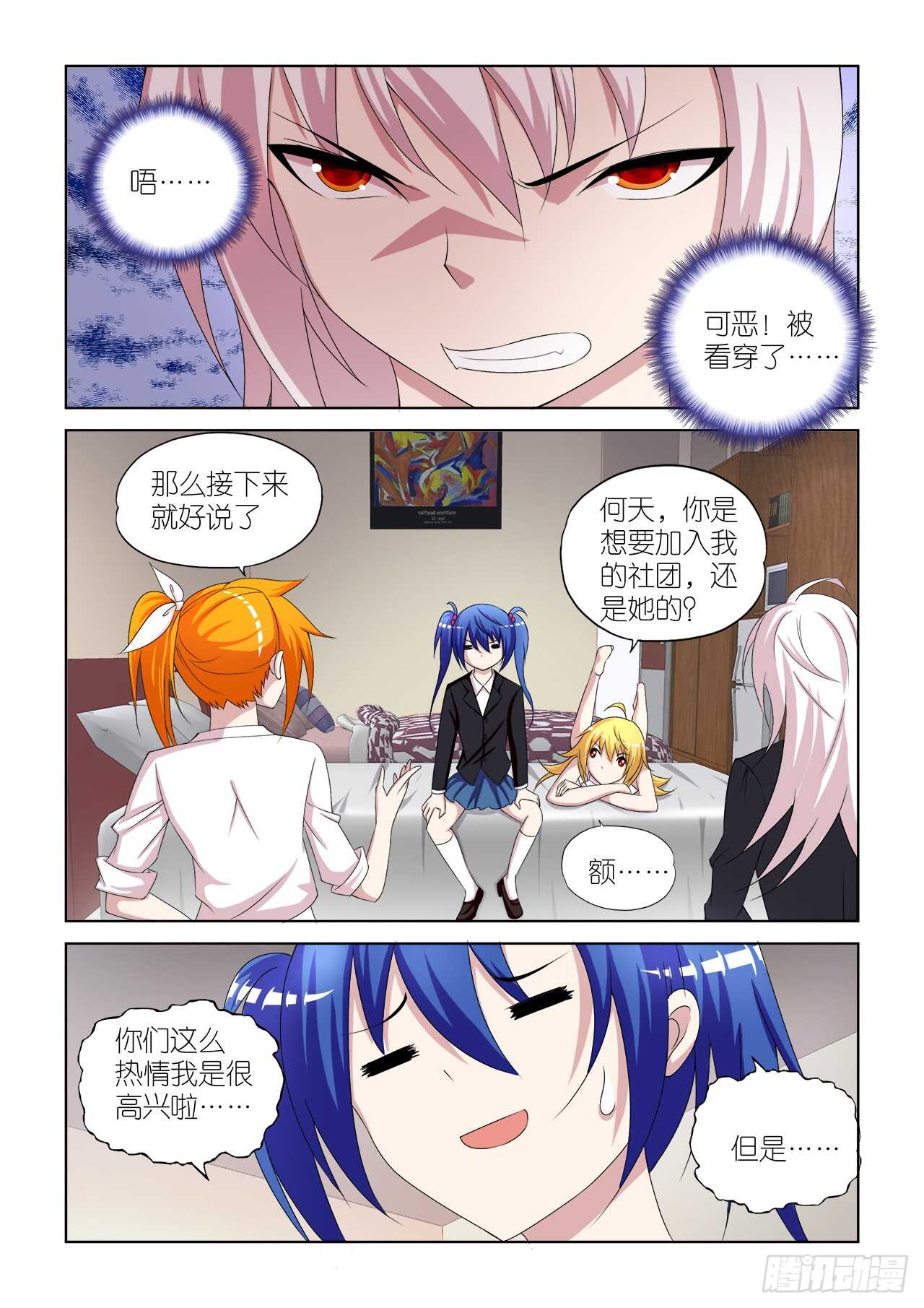 053-第54话