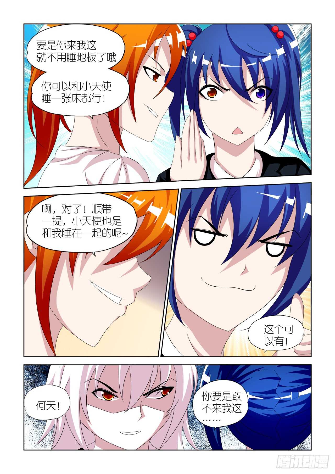 053-第54话