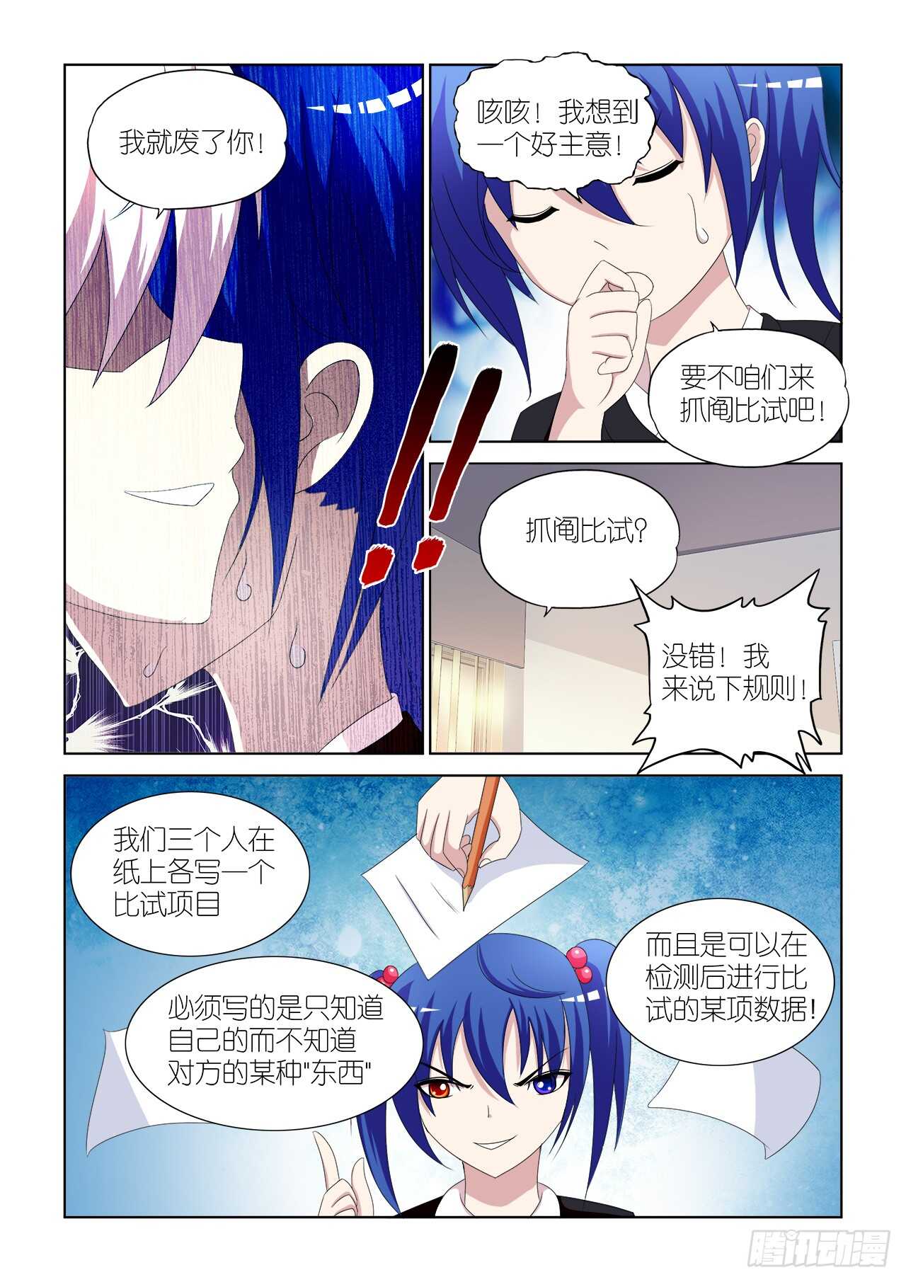 053-第54话