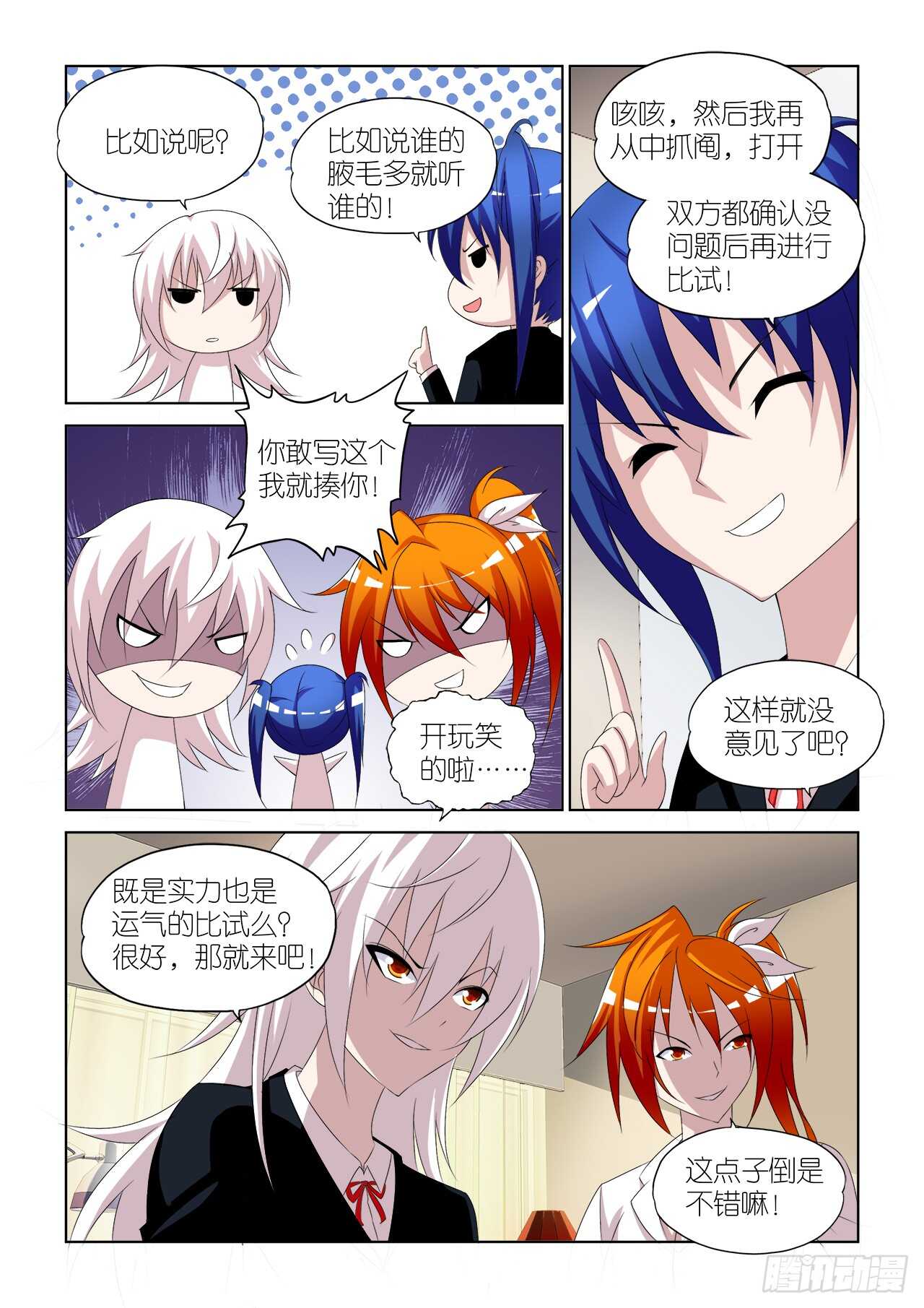 053-第54话