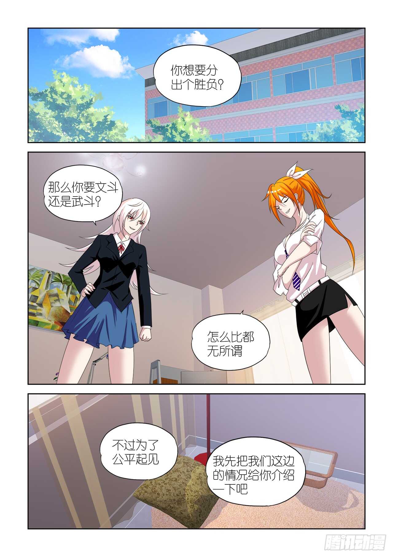 053-第54话