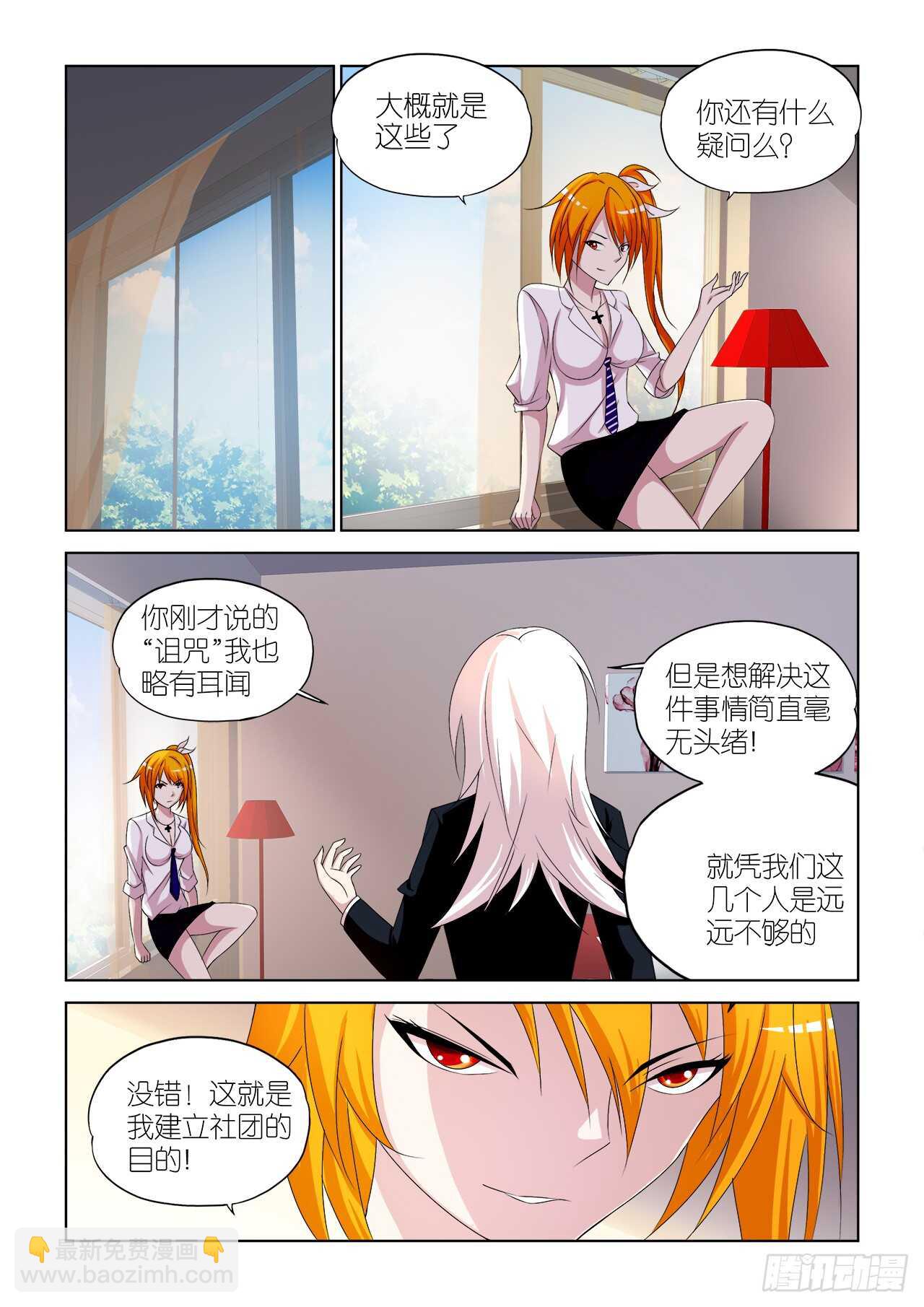 053-第54话