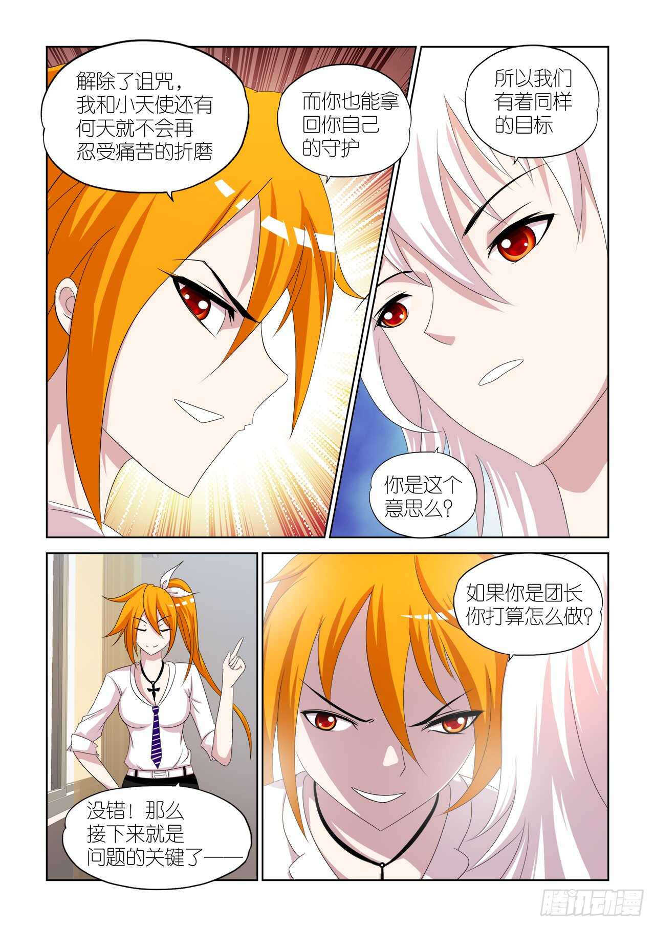 053-第54话