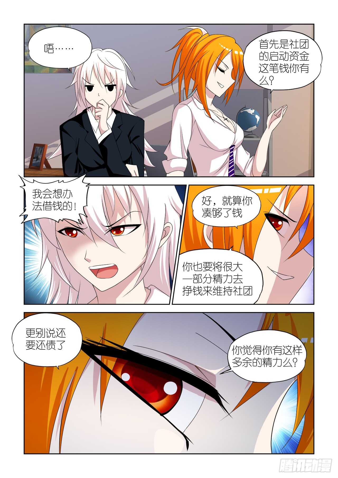 053-第54话