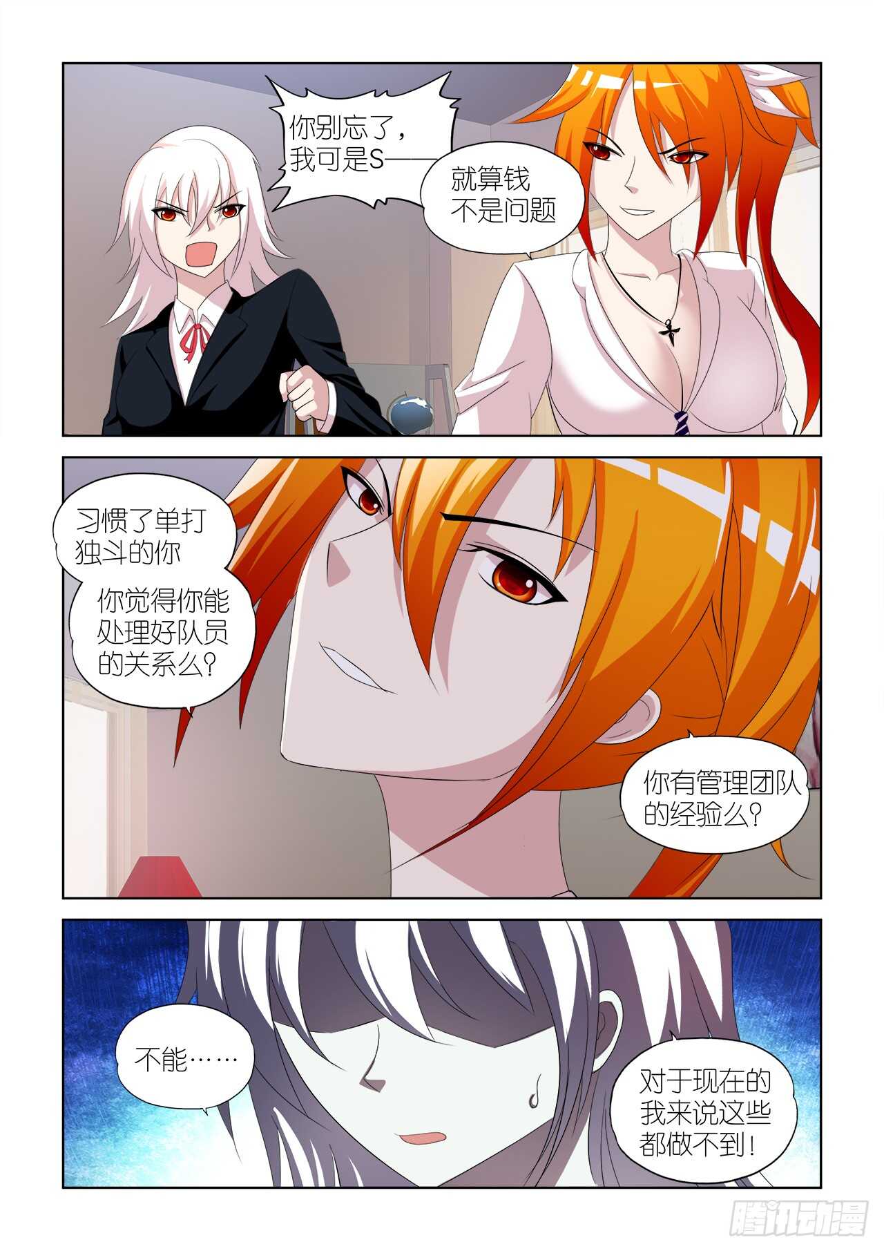 053-第54话
