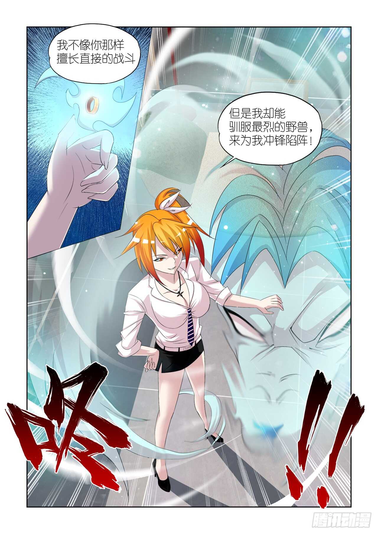 053-第54话