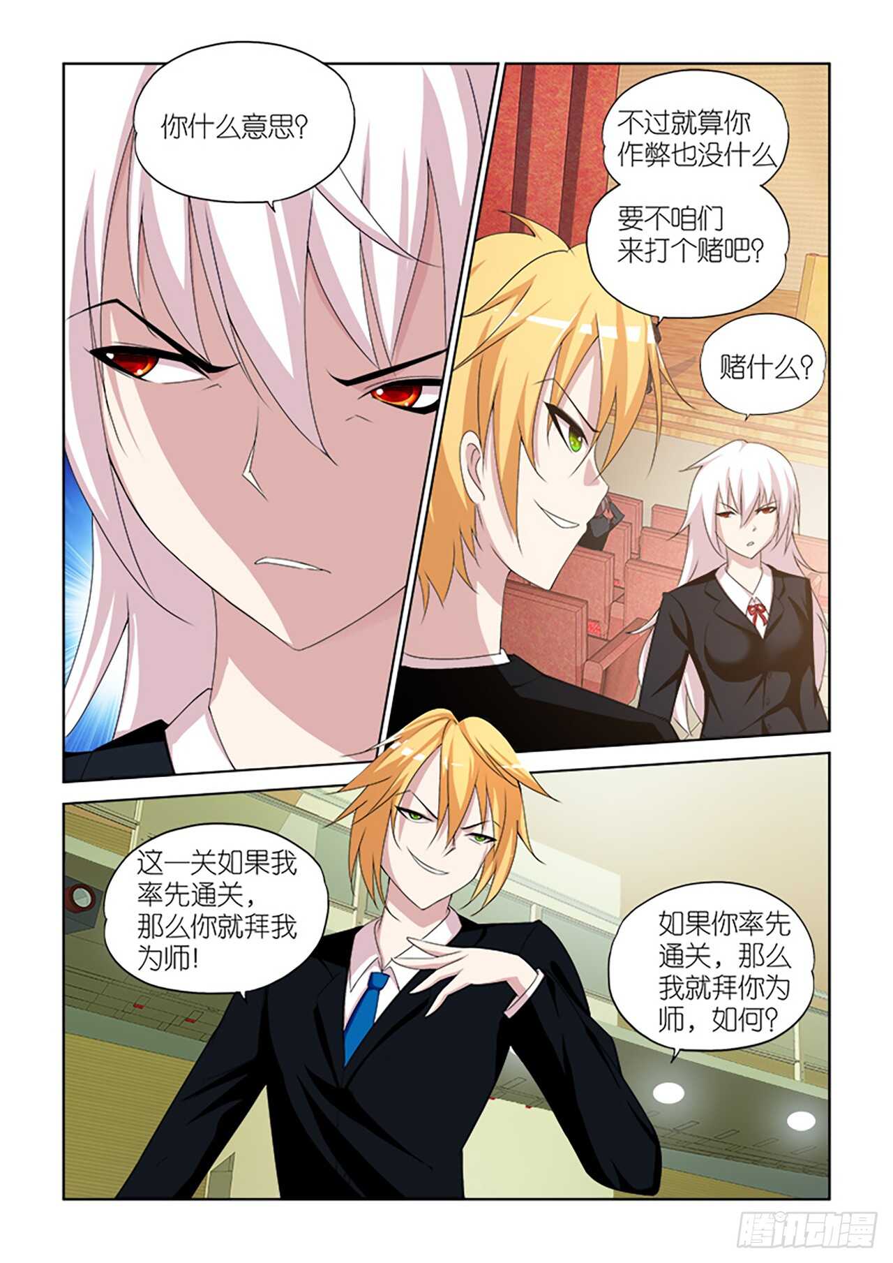 055-第56话