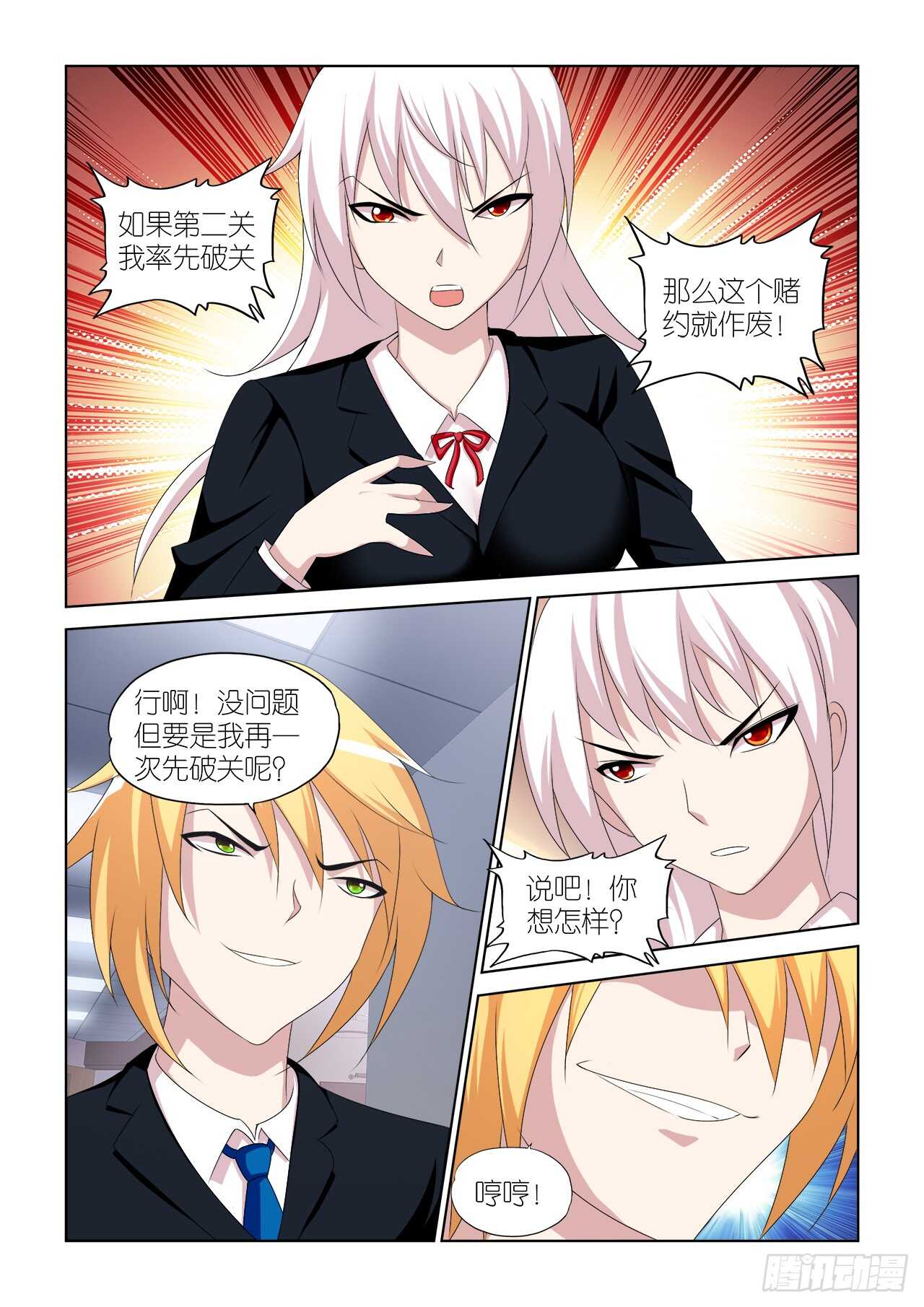 057-第58话