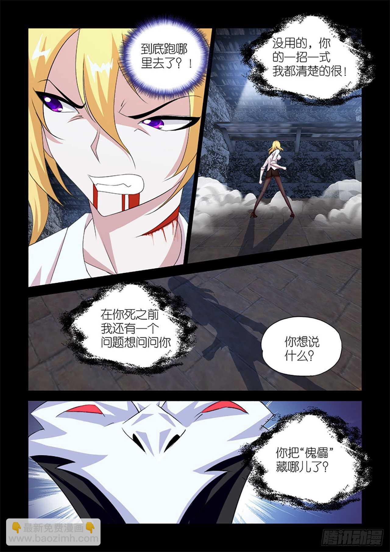 061-第62话