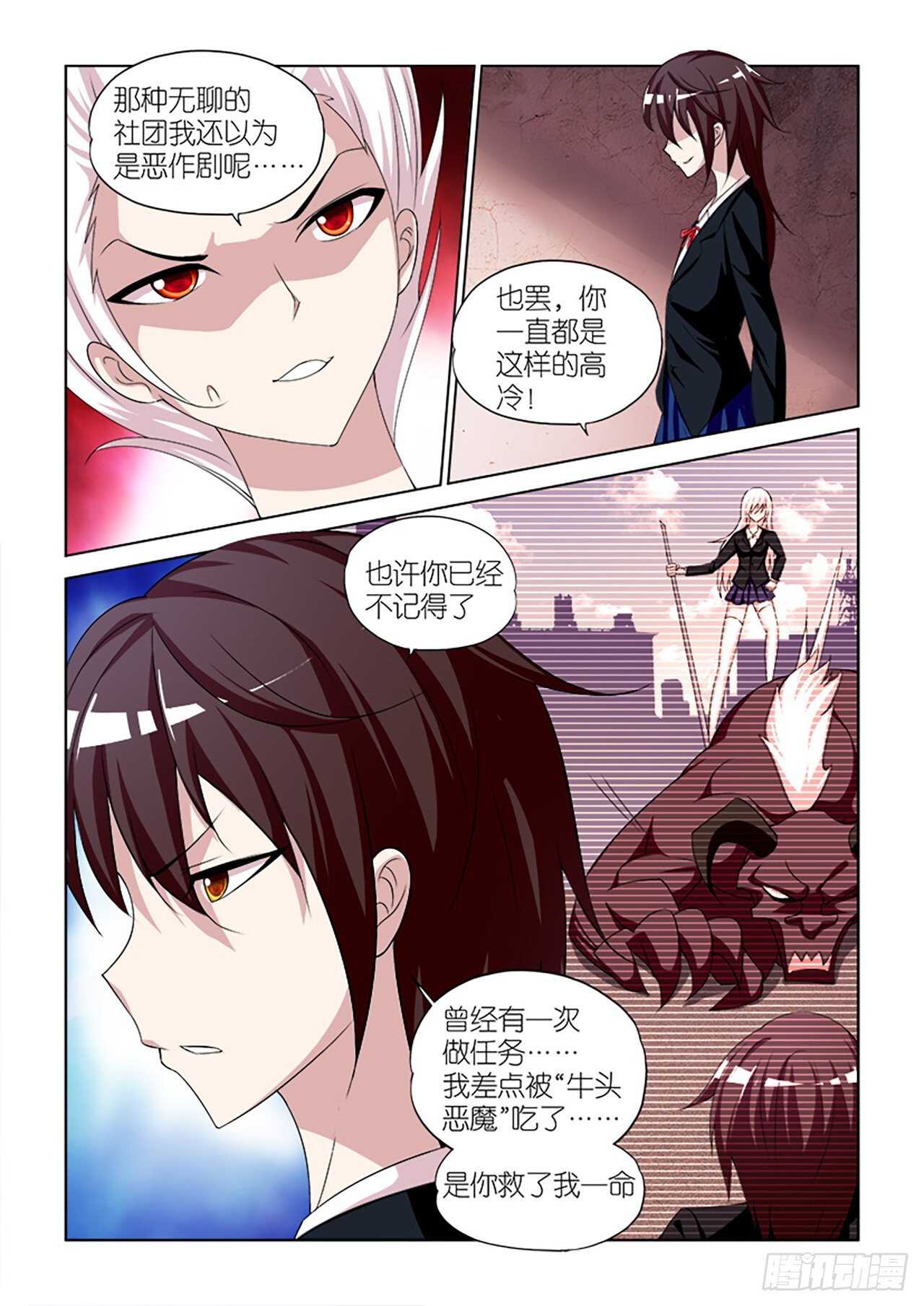 067-第68话