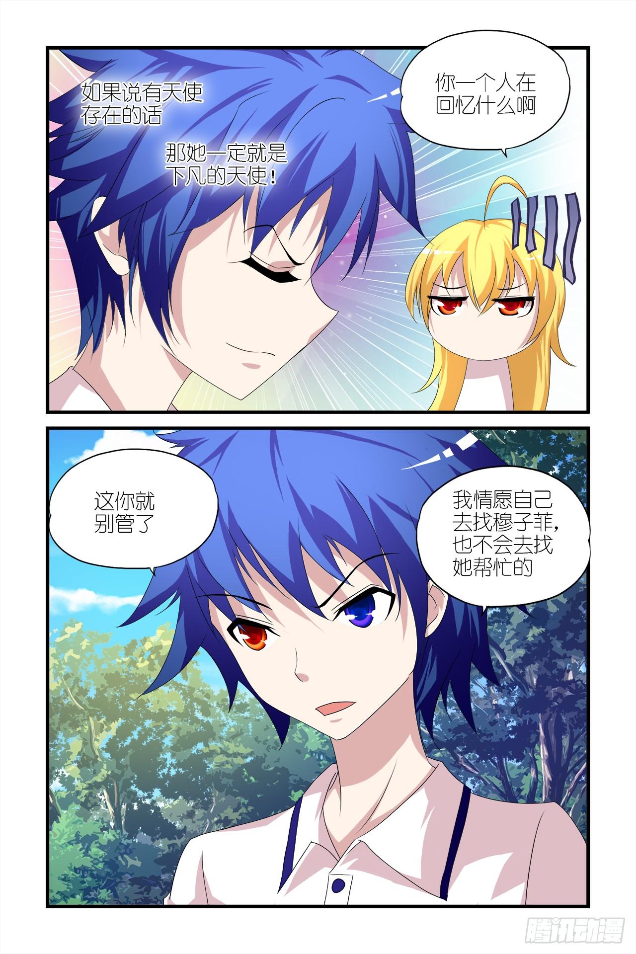 008-第8话