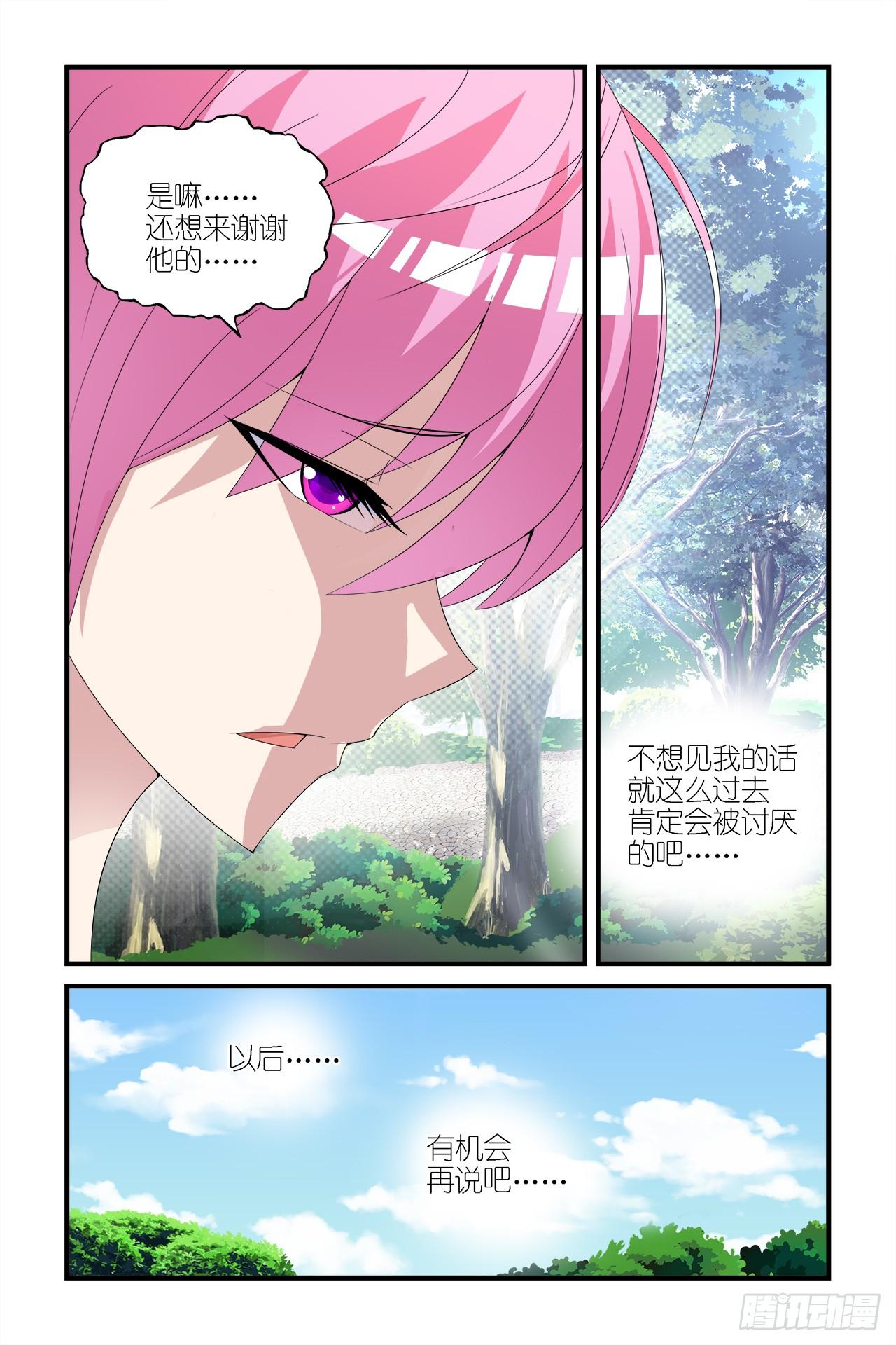 008-第8话