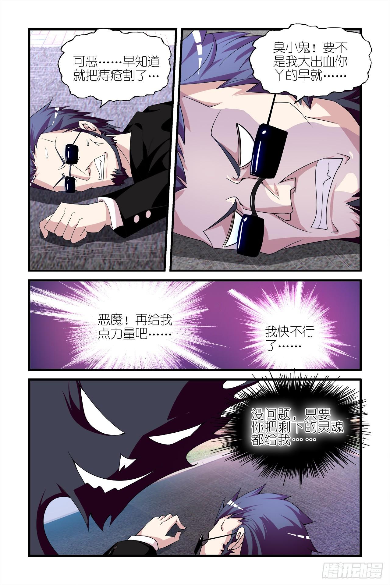 008-第8话