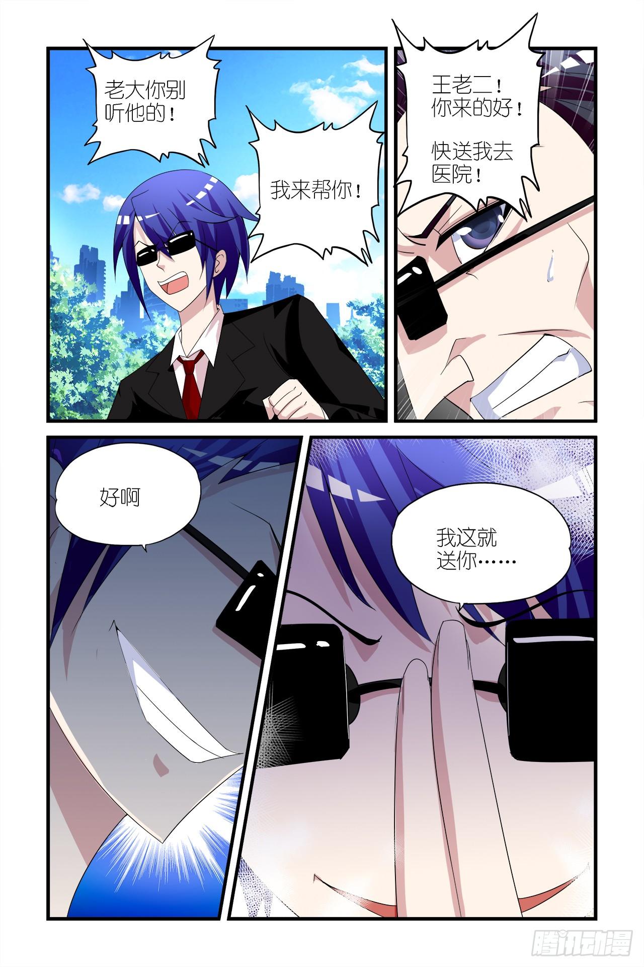 008-第8话