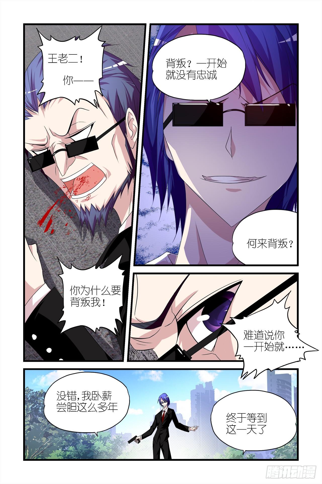008-第8话