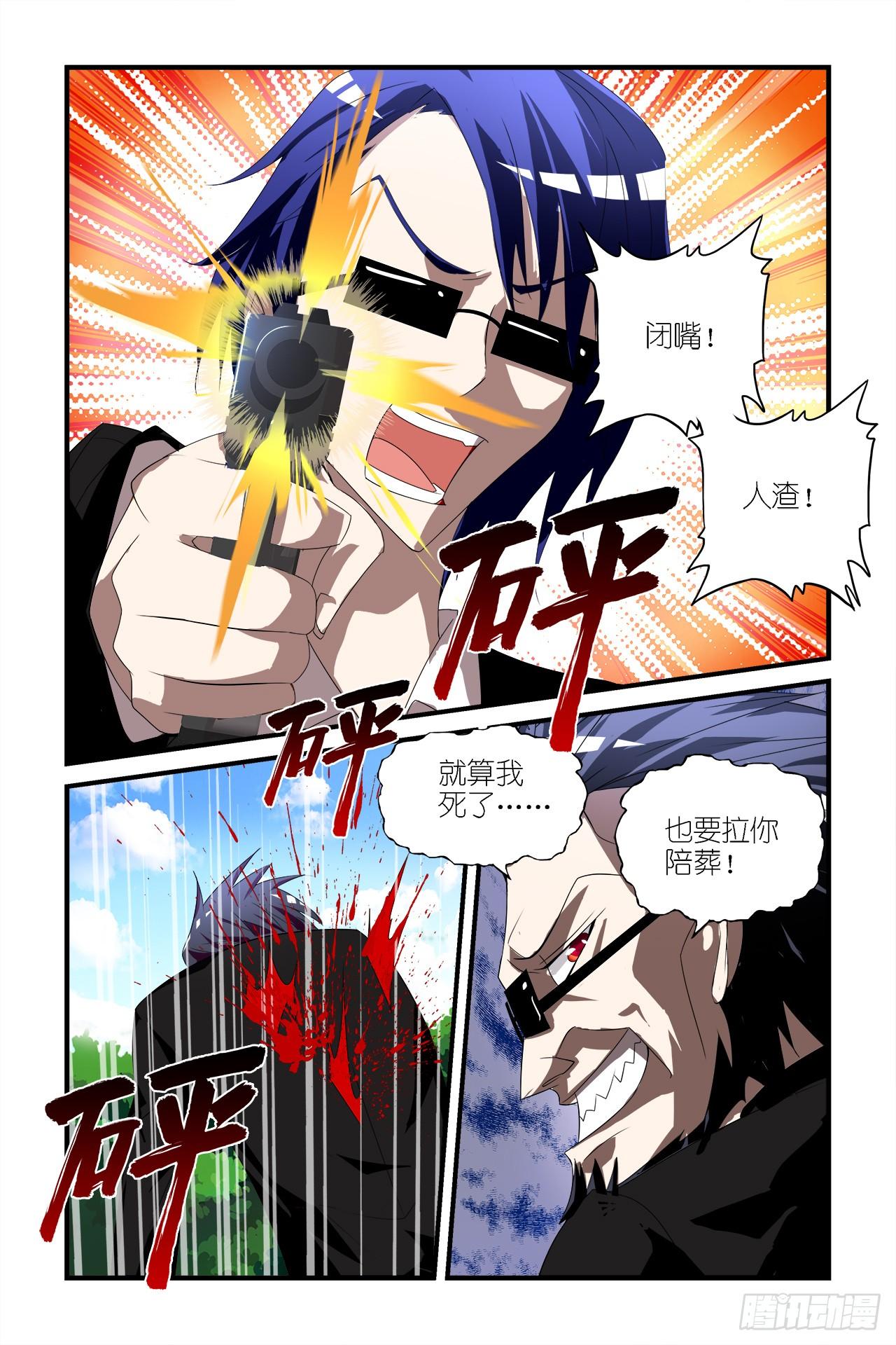 008-第8话