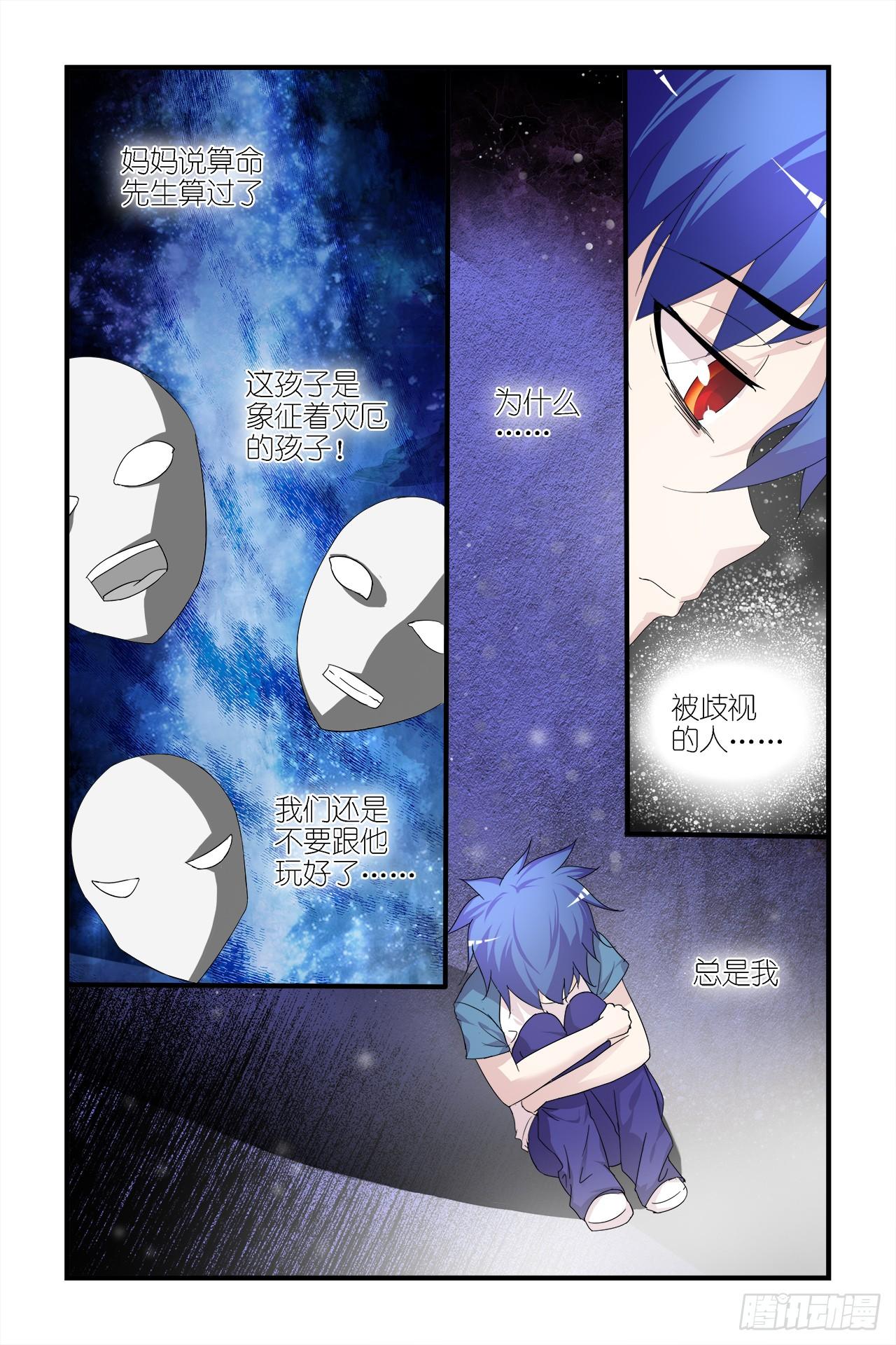 008-第8话