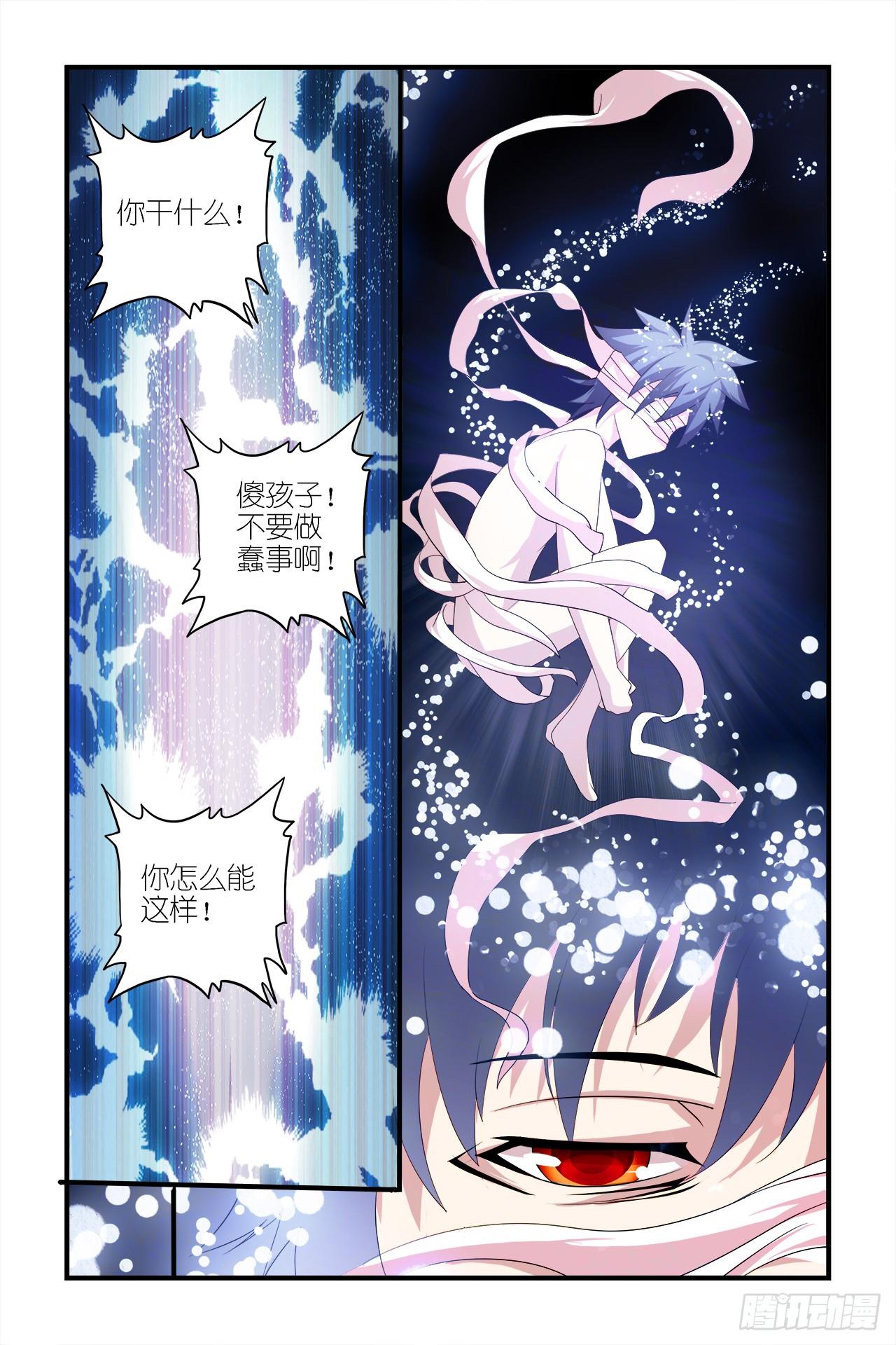 008-第8话