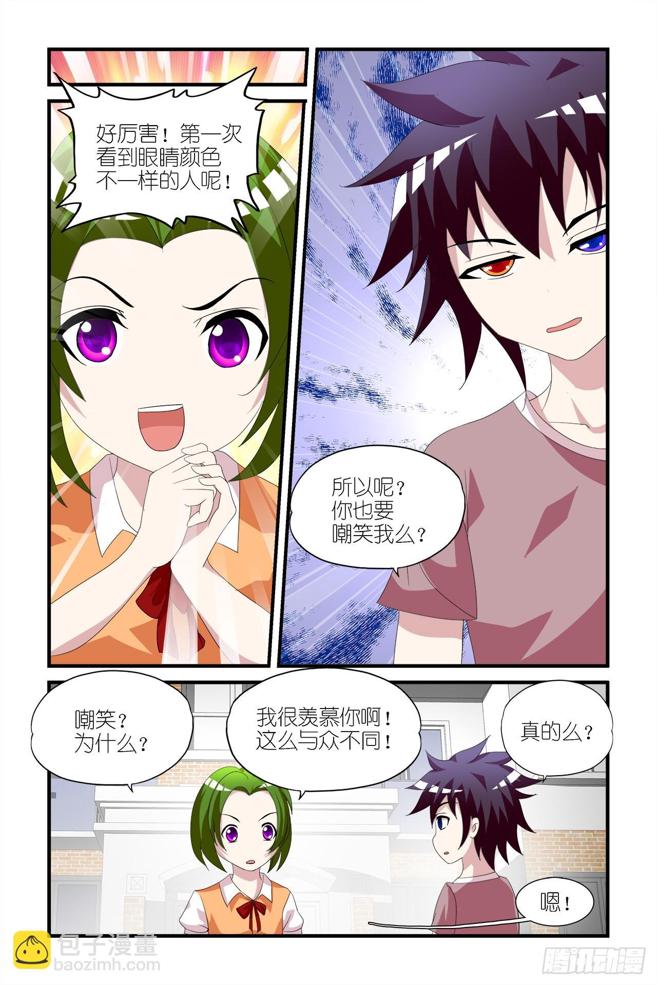 008-第8话