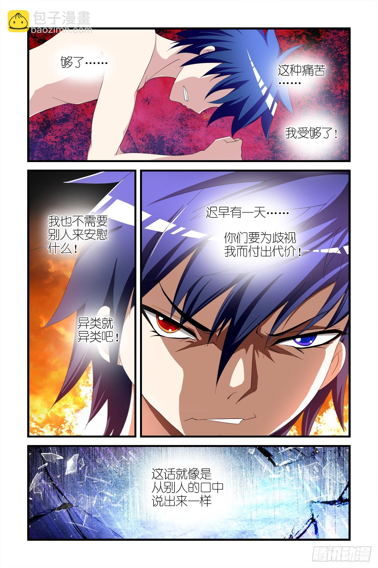 008-第8话