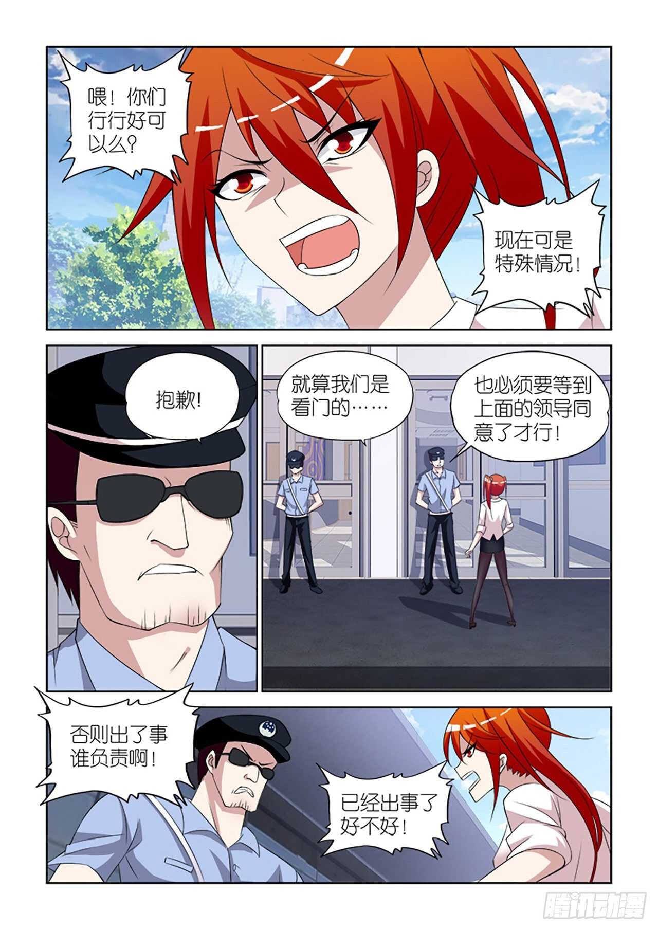 073-第74话