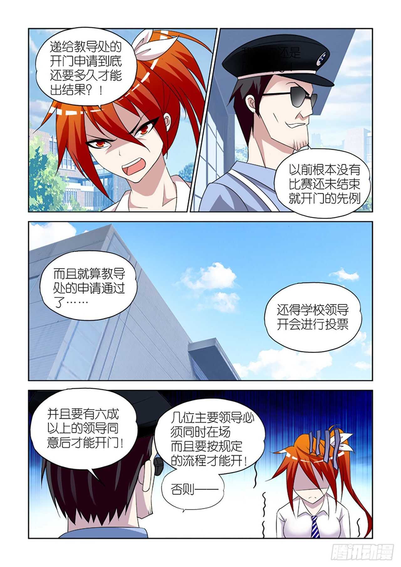 073-第74话