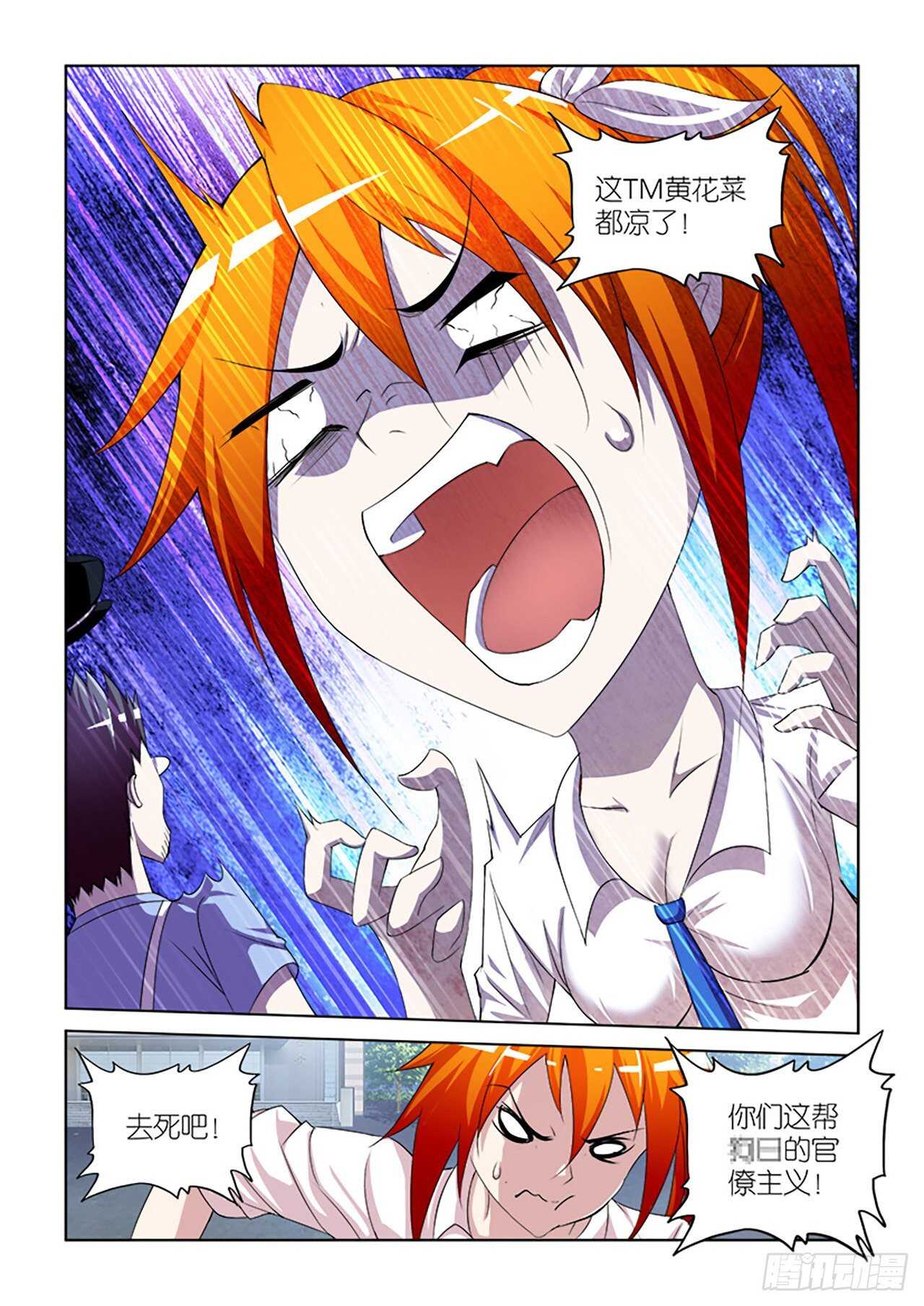073-第74话