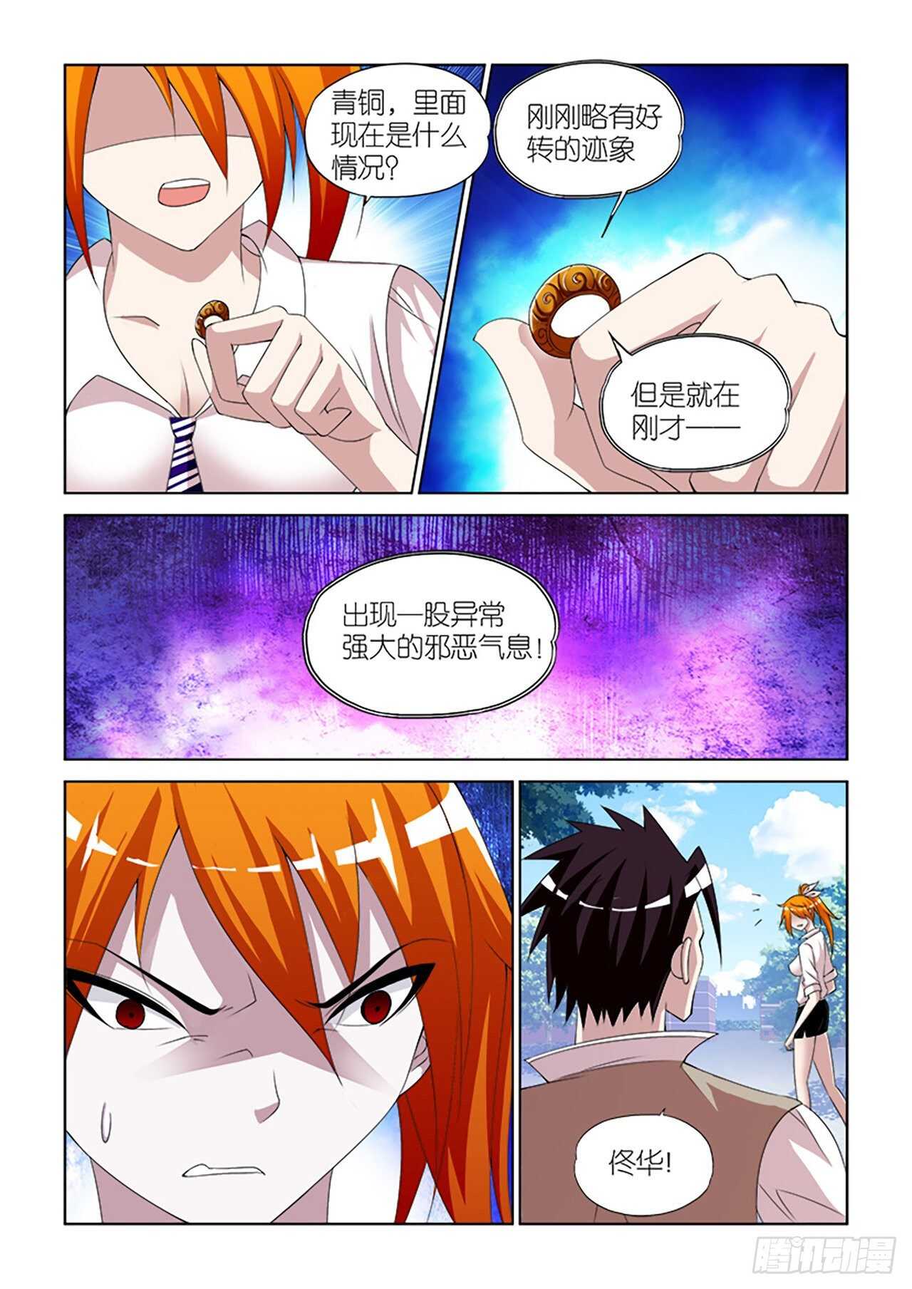 073-第74话
